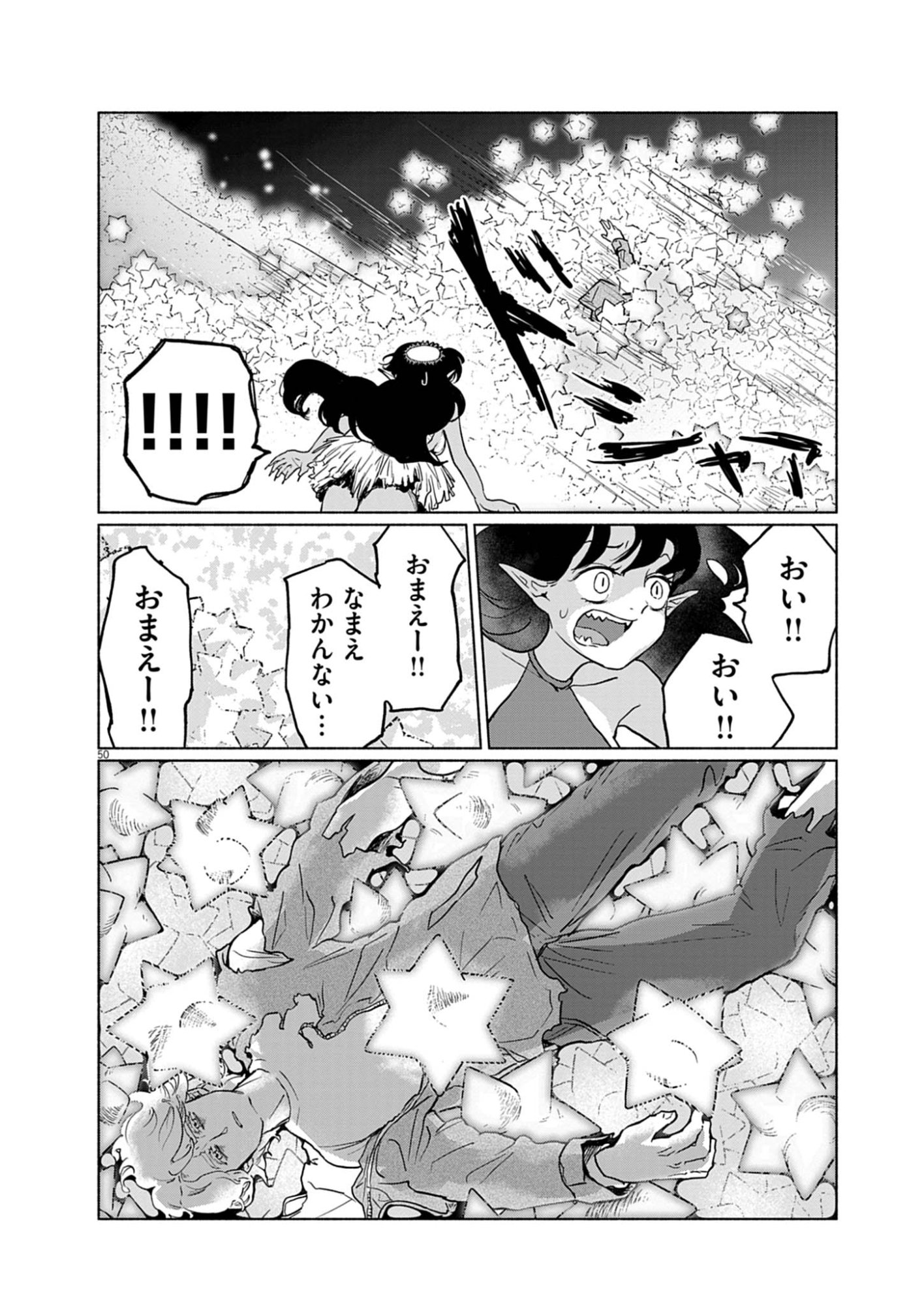 Hikatte! Tsukishiro-san - Chapter 1 - Page 50