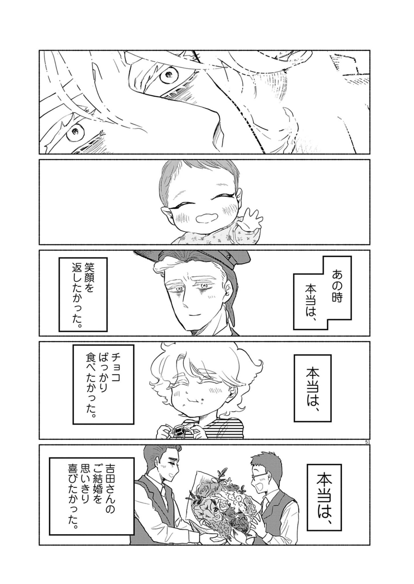 Hikatte! Tsukishiro-san - Chapter 1 - Page 51