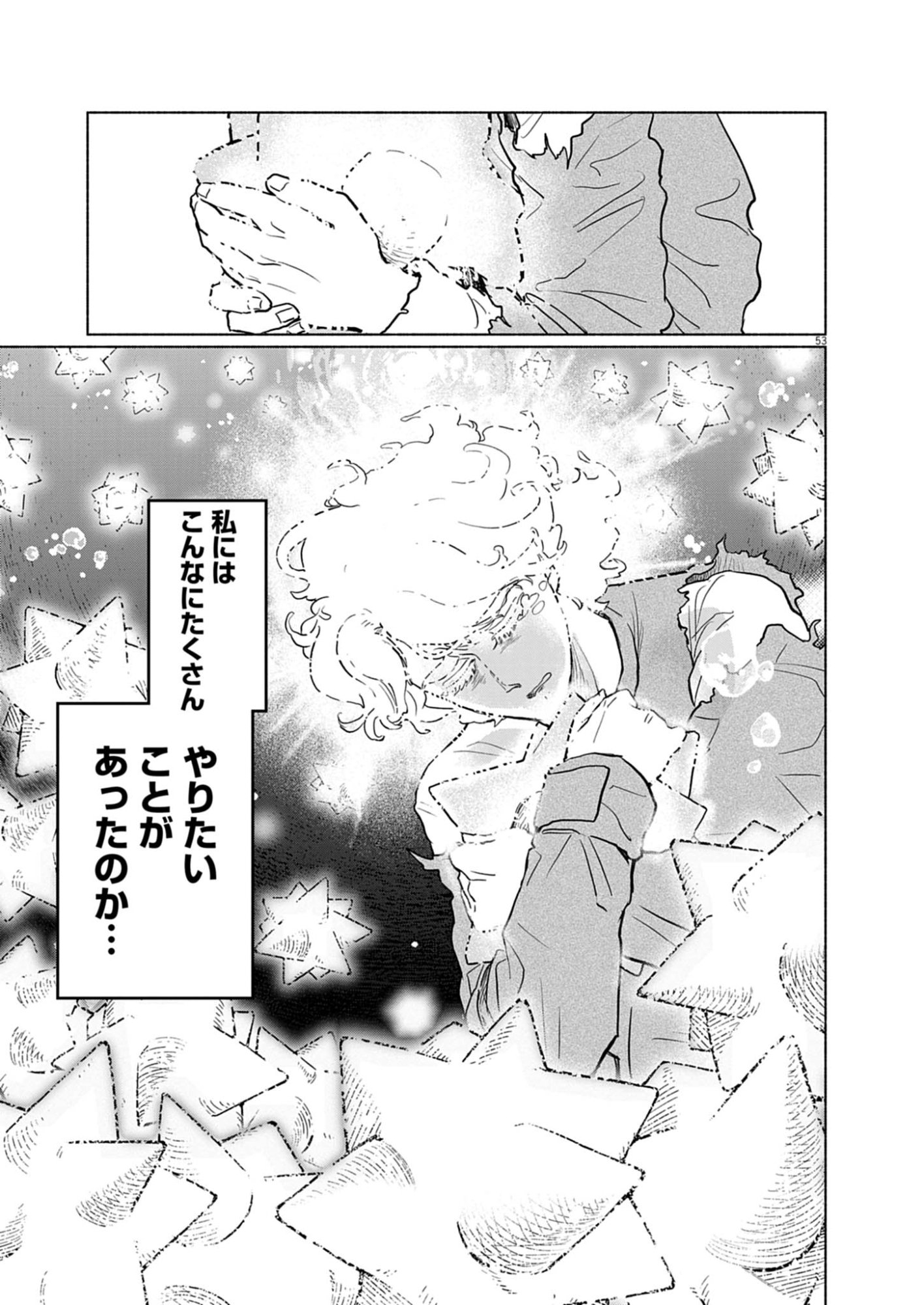 Hikatte! Tsukishiro-san - Chapter 1 - Page 53