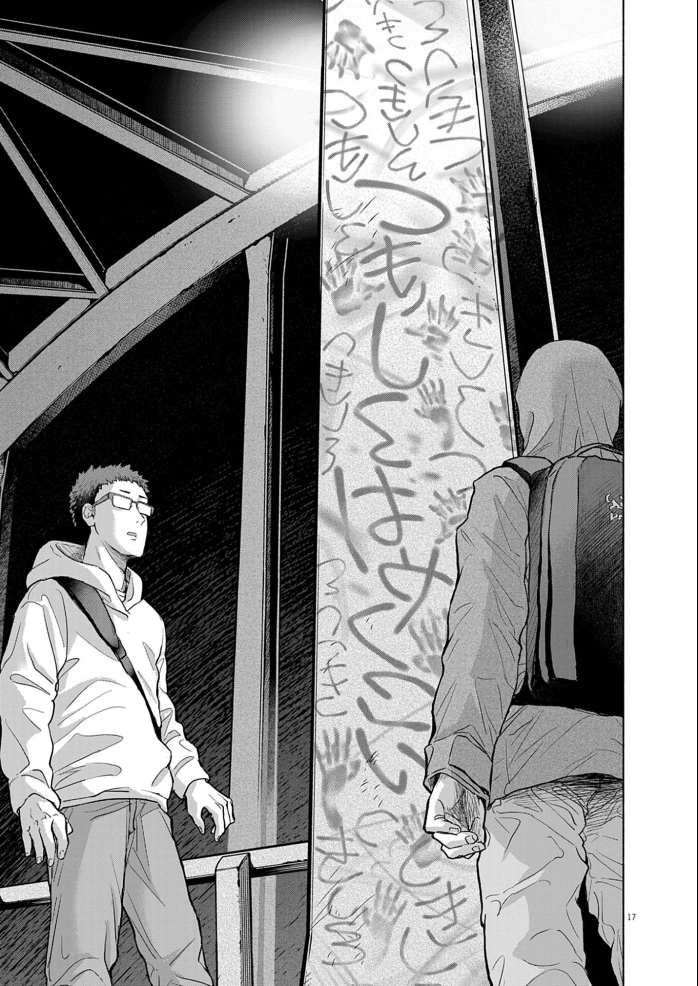 Hikatte! Tsukishiro-san - Chapter 10 - Page 17