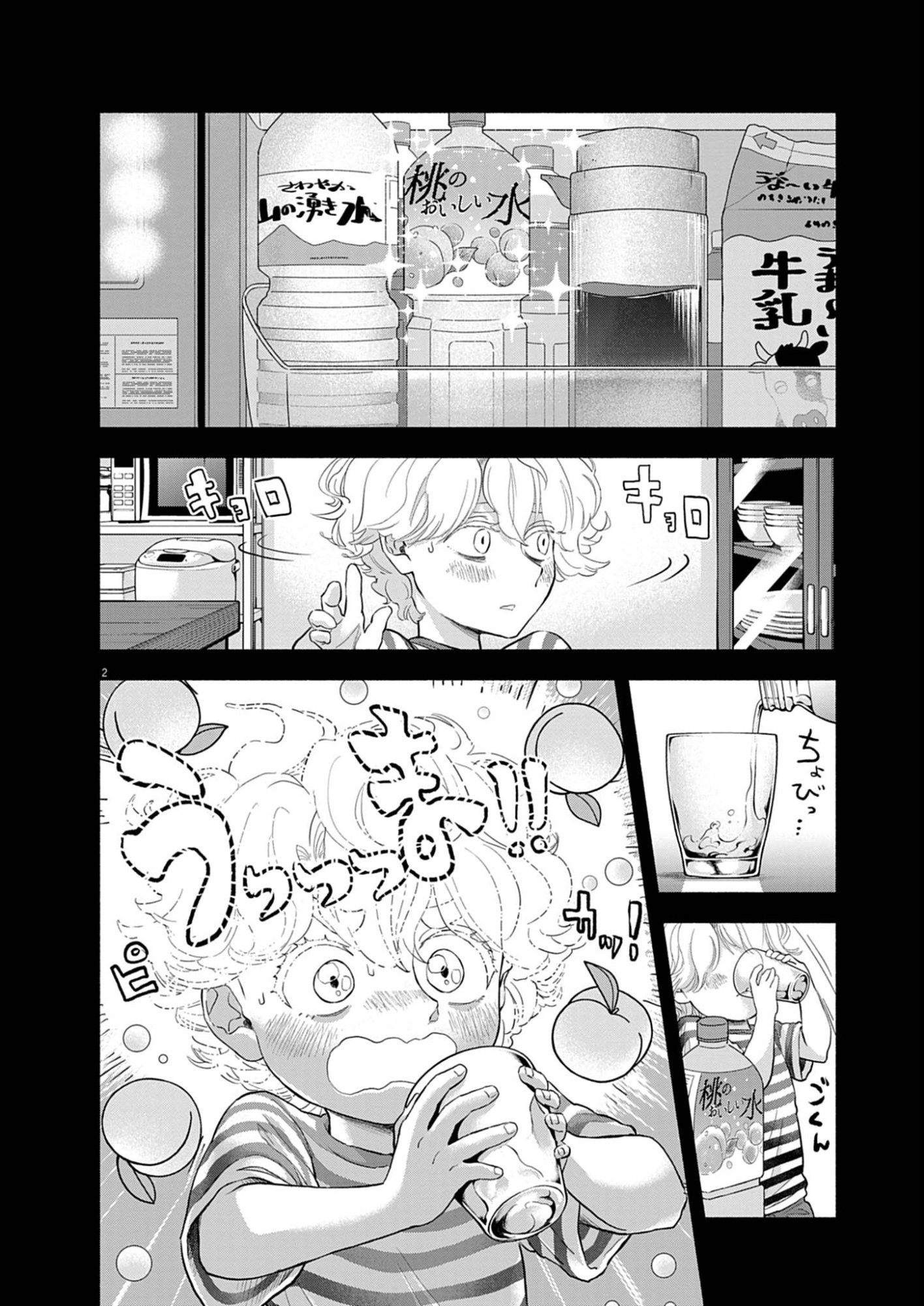 Hikatte! Tsukishiro-san - Chapter 10 - Page 2