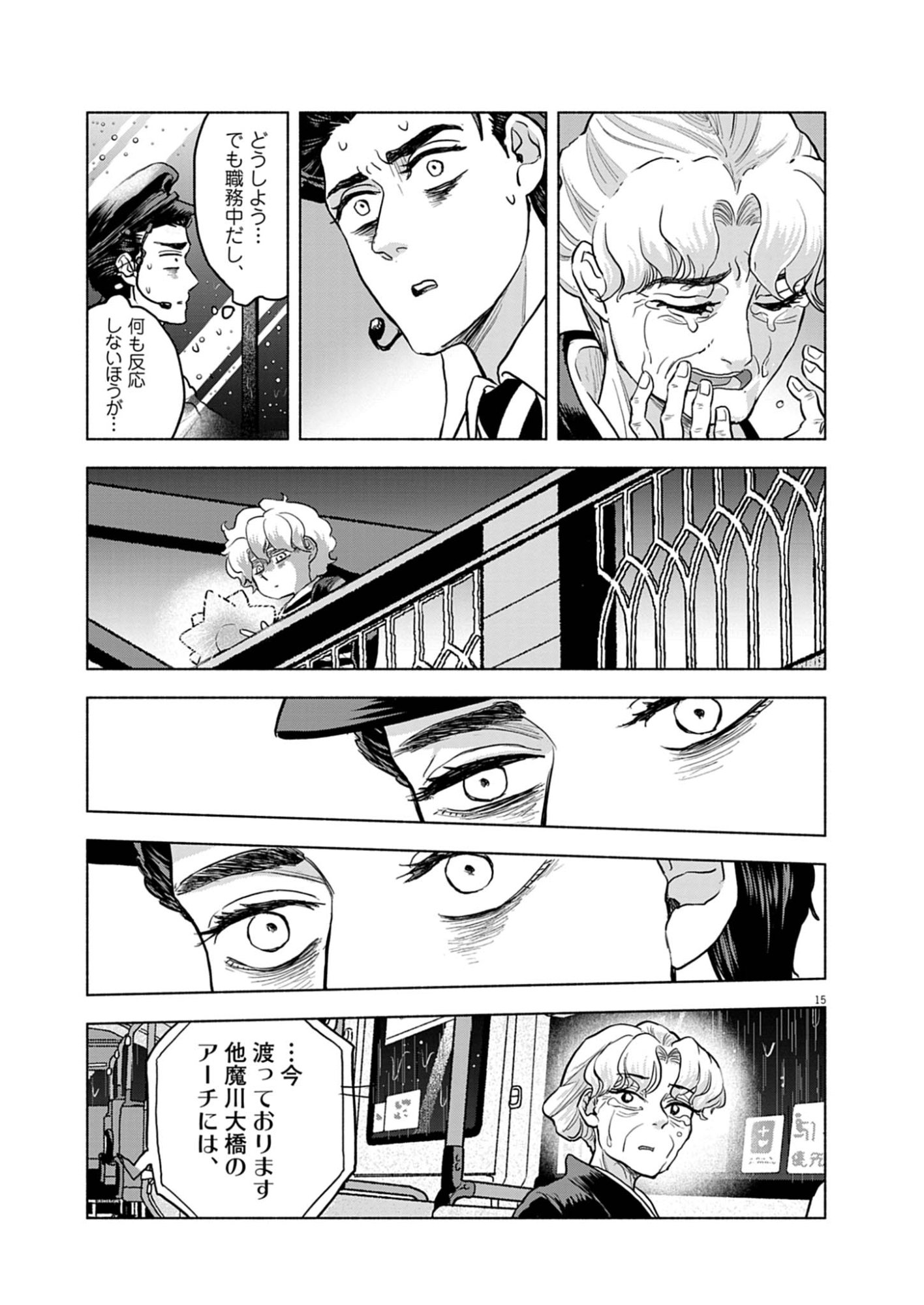 Hikatte! Tsukishiro-san - Chapter 13 - Page 15