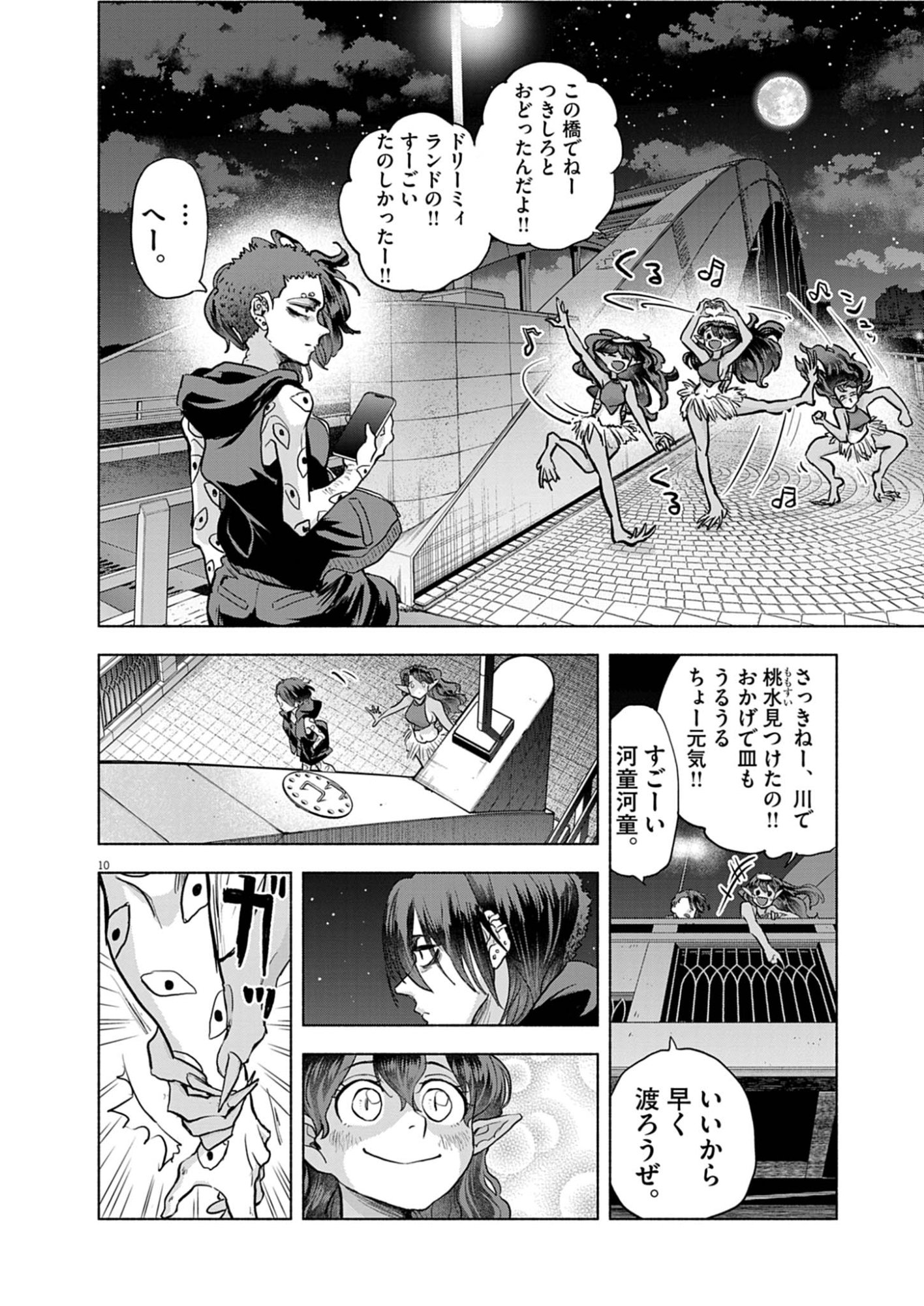 Hikatte! Tsukishiro-san - Chapter 14 - Page 10