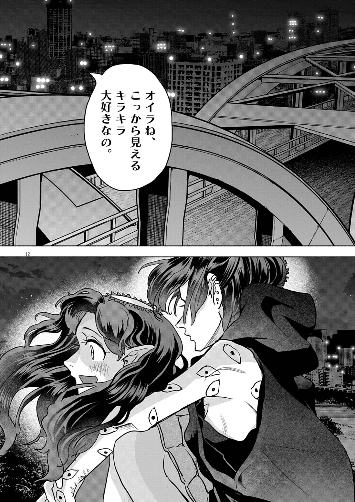 Hikatte! Tsukishiro-san - Chapter 14 - Page 12