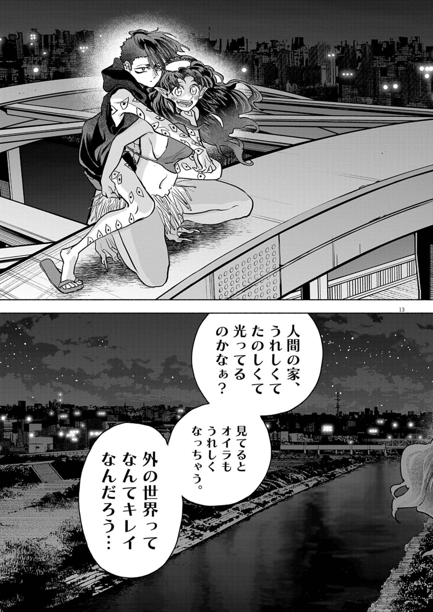 Hikatte! Tsukishiro-san - Chapter 14 - Page 13