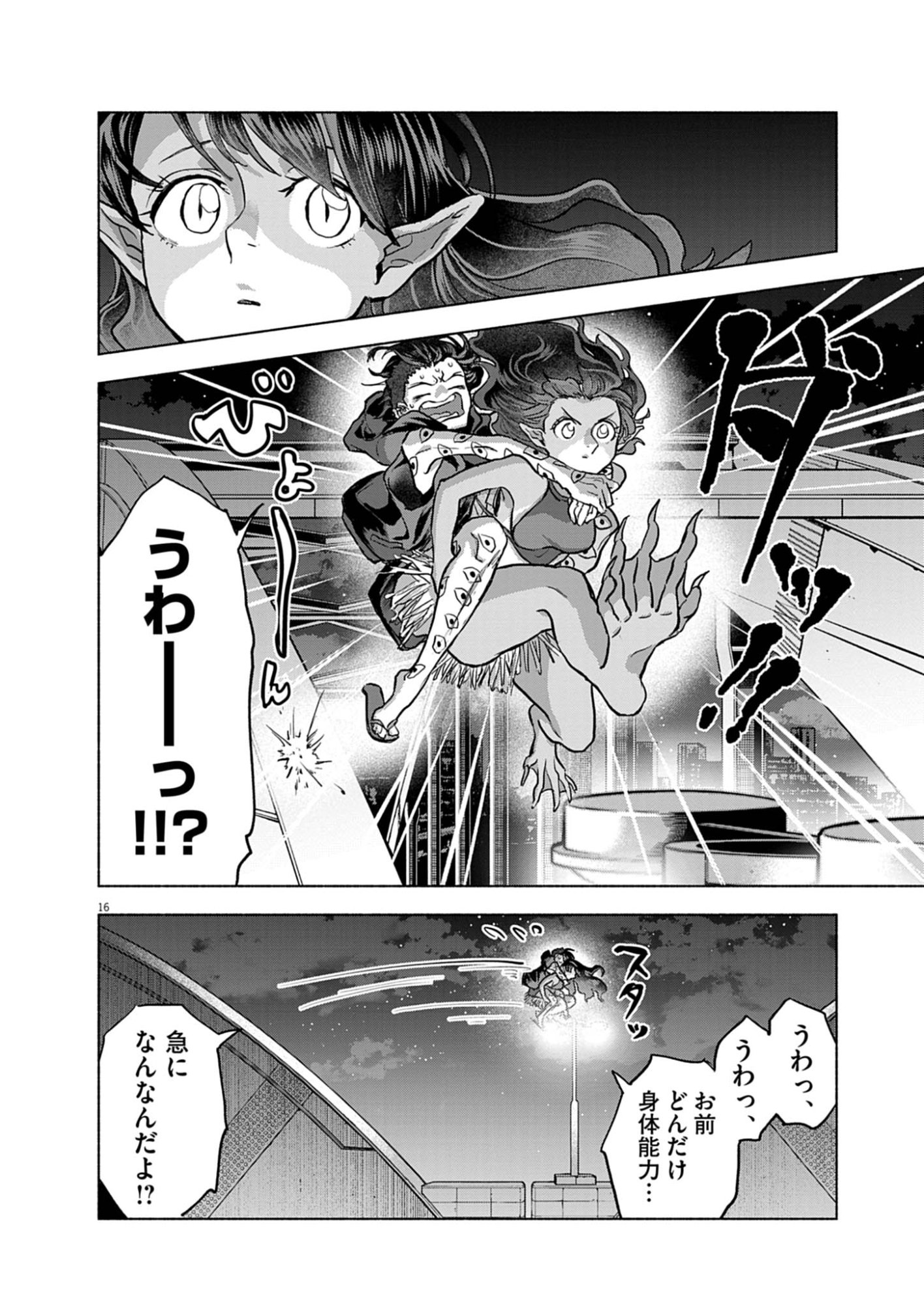 Hikatte! Tsukishiro-san - Chapter 14 - Page 16