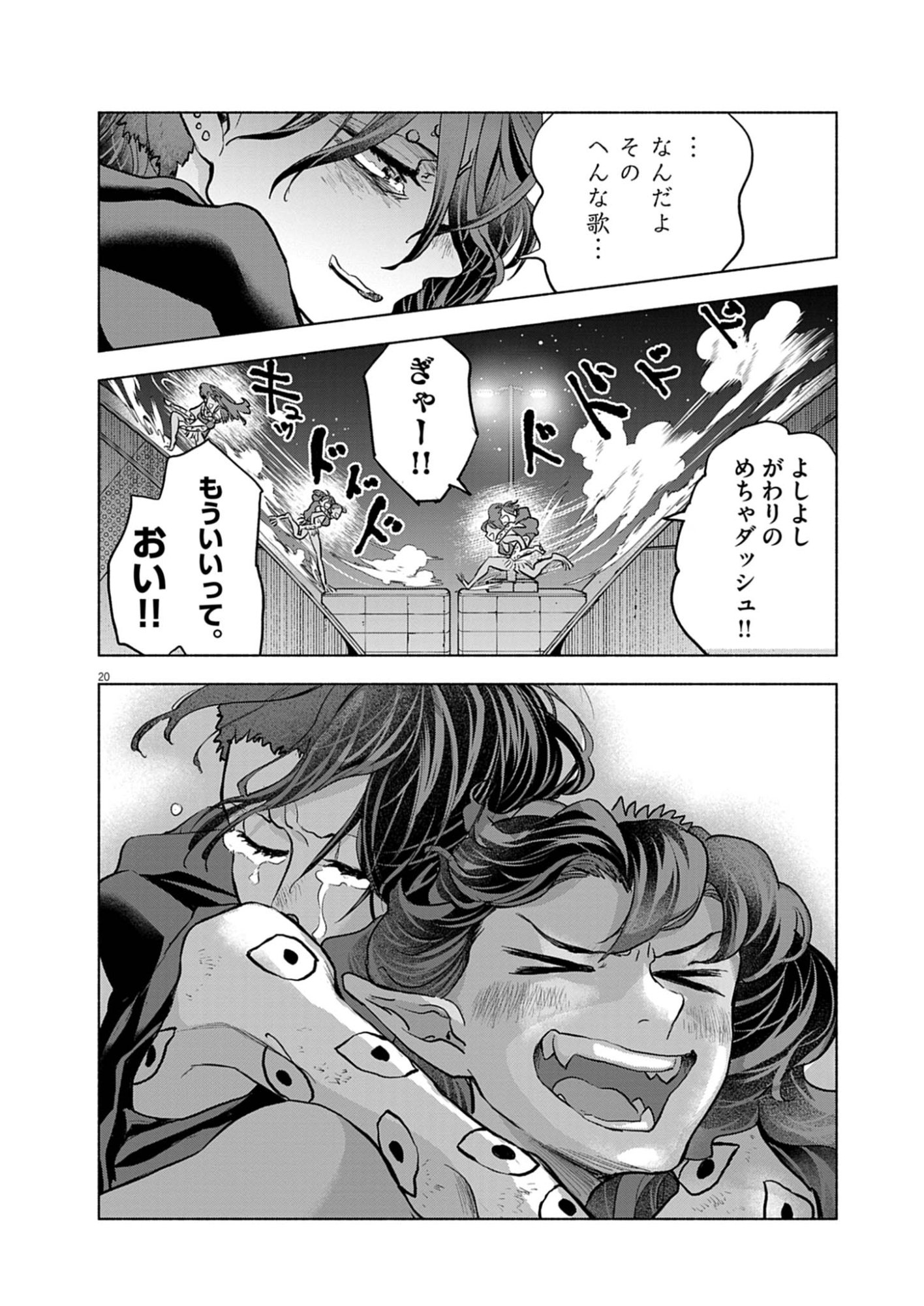 Hikatte! Tsukishiro-san - Chapter 14 - Page 20