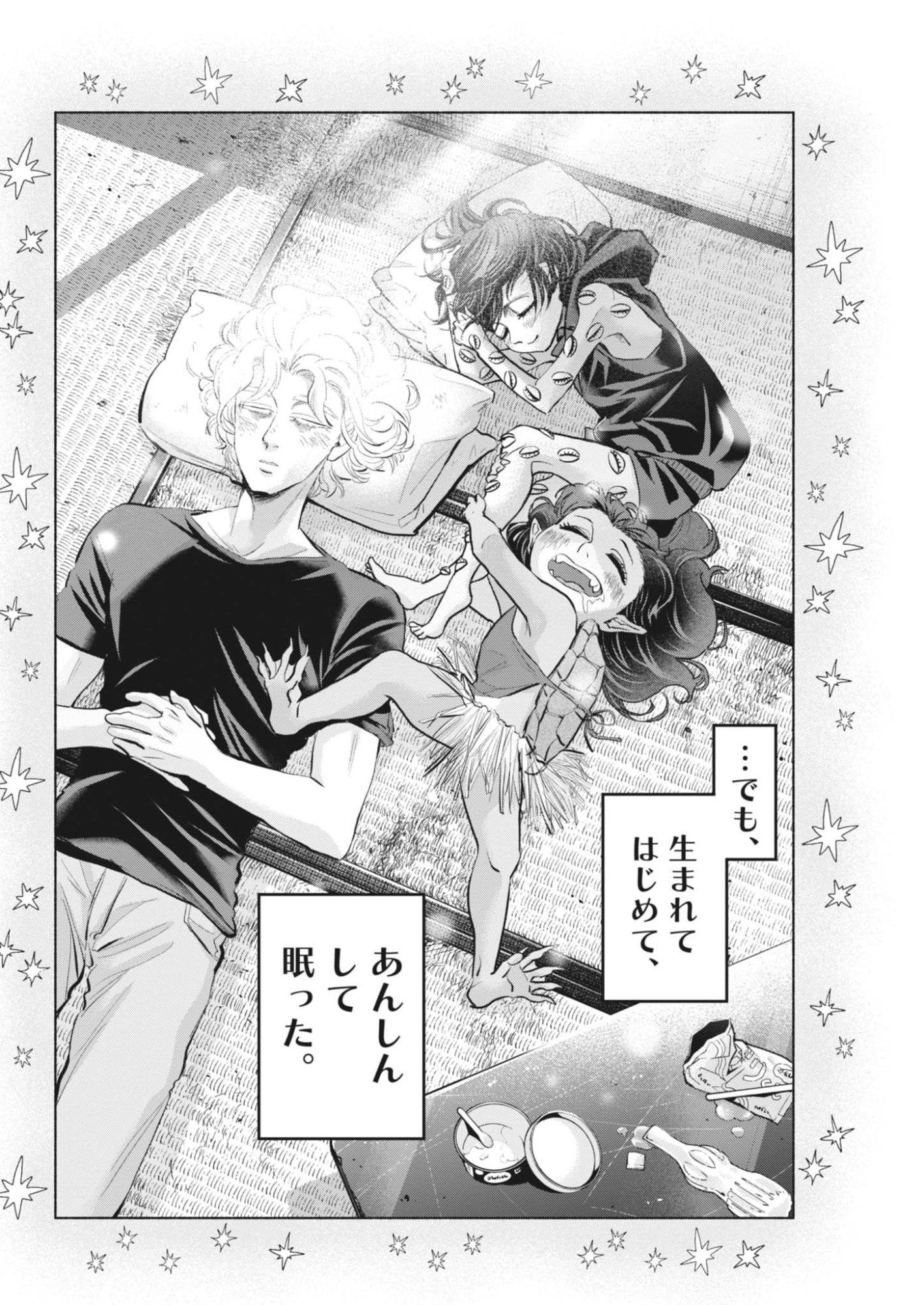 Hikatte! Tsukishiro-san - Chapter 15 - Page 18