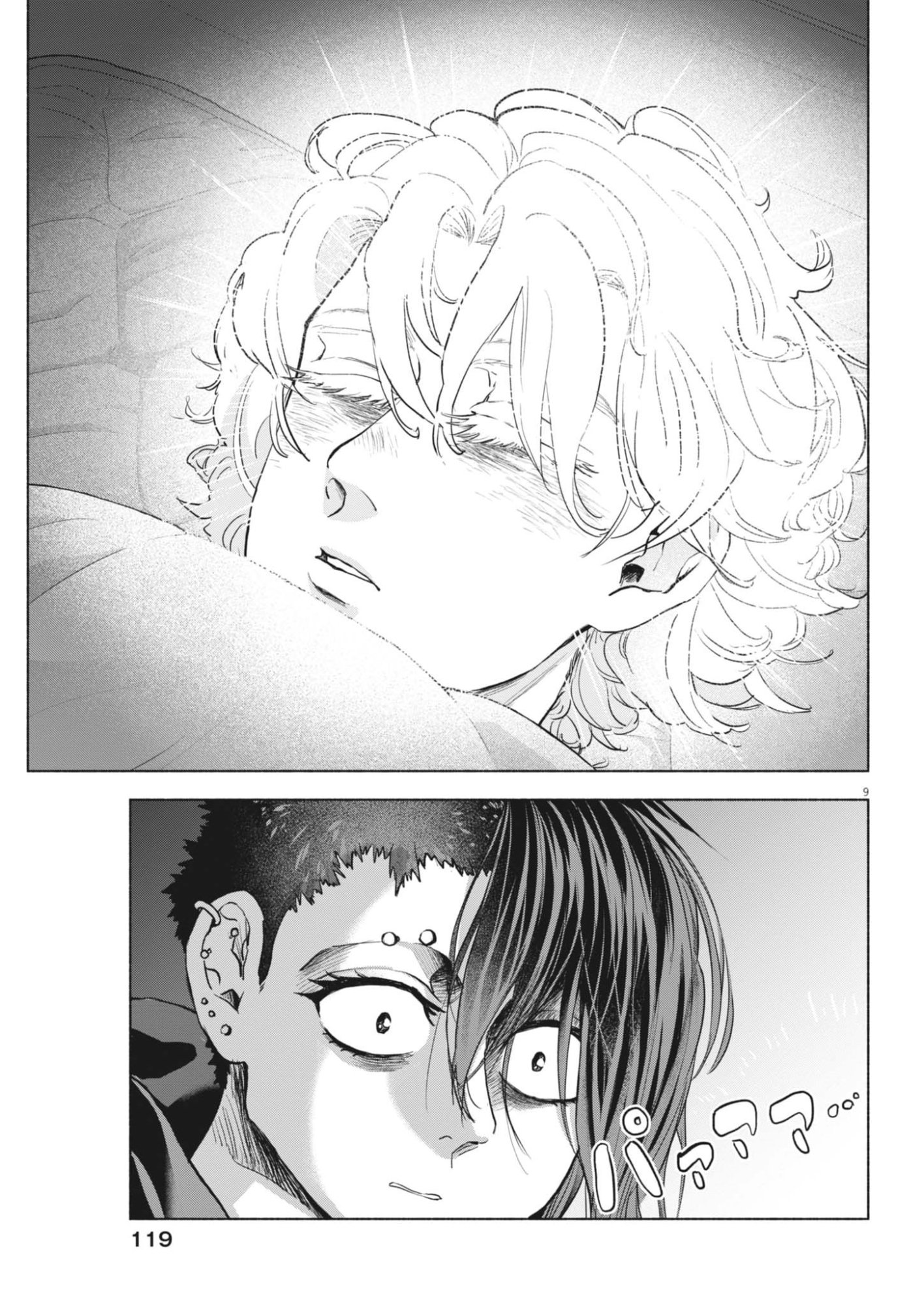 Hikatte! Tsukishiro-san - Chapter 15 - Page 9