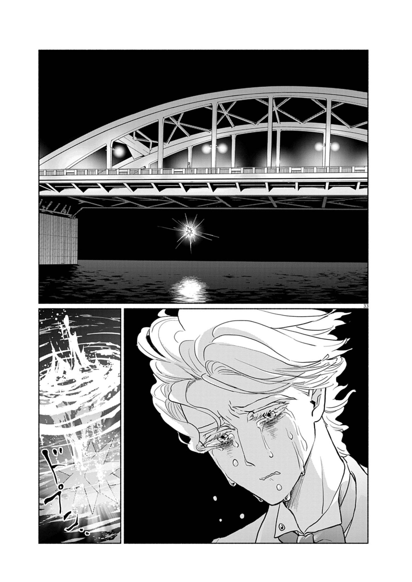 Hikatte! Tsukishiro-san - Chapter 2 - Page 33