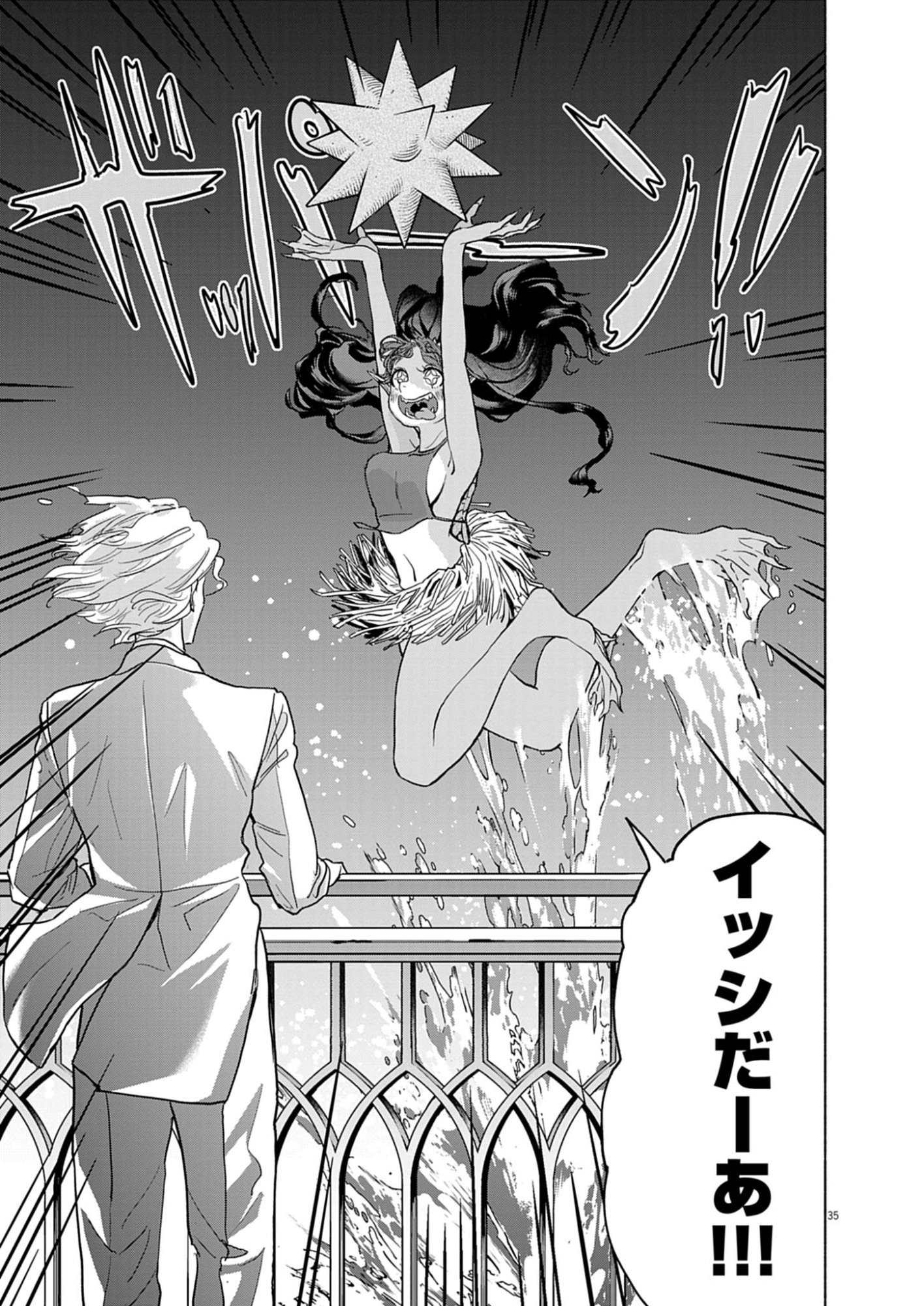 Hikatte! Tsukishiro-san - Chapter 2 - Page 35