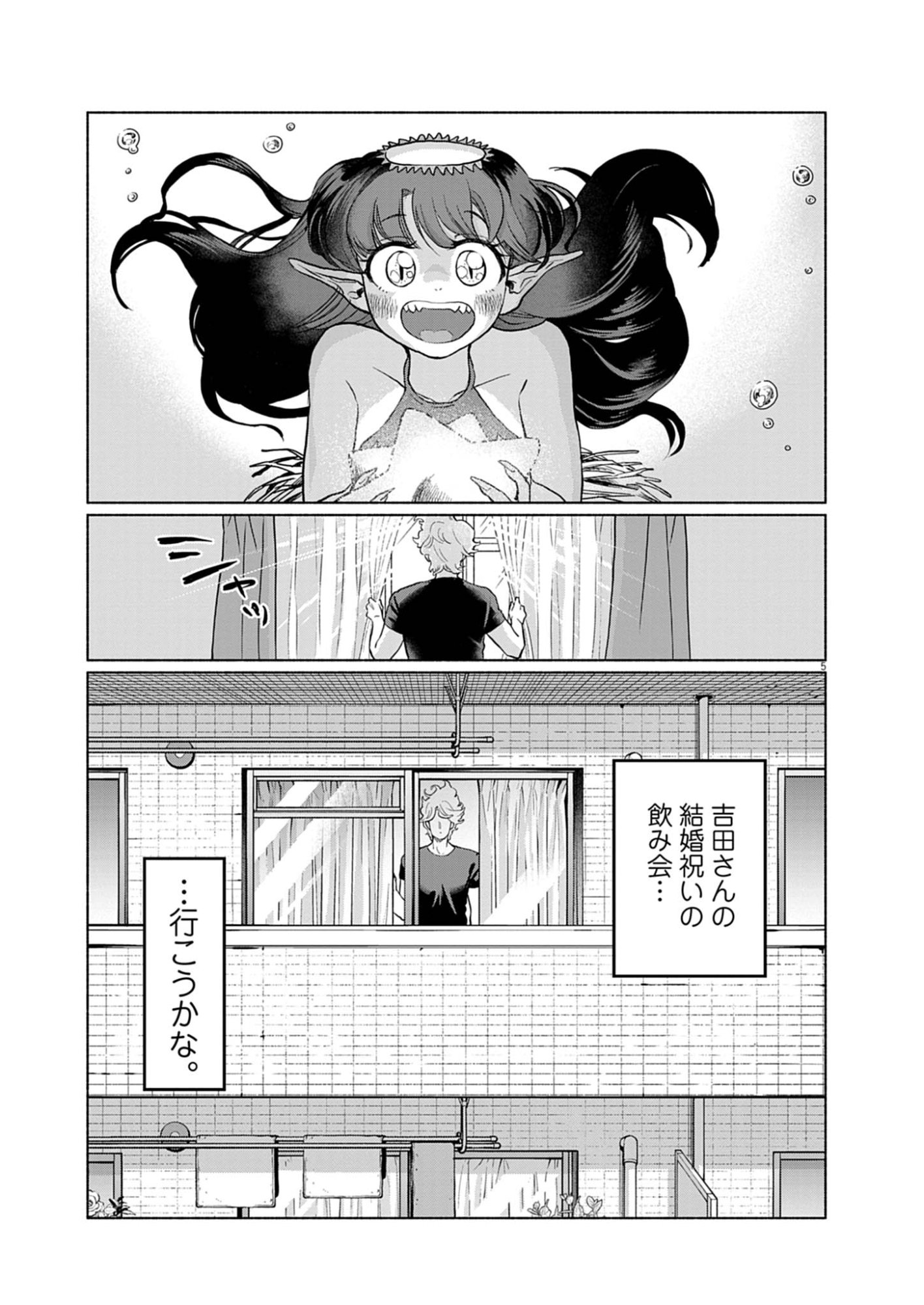 Hikatte! Tsukishiro-san - Chapter 2 - Page 5