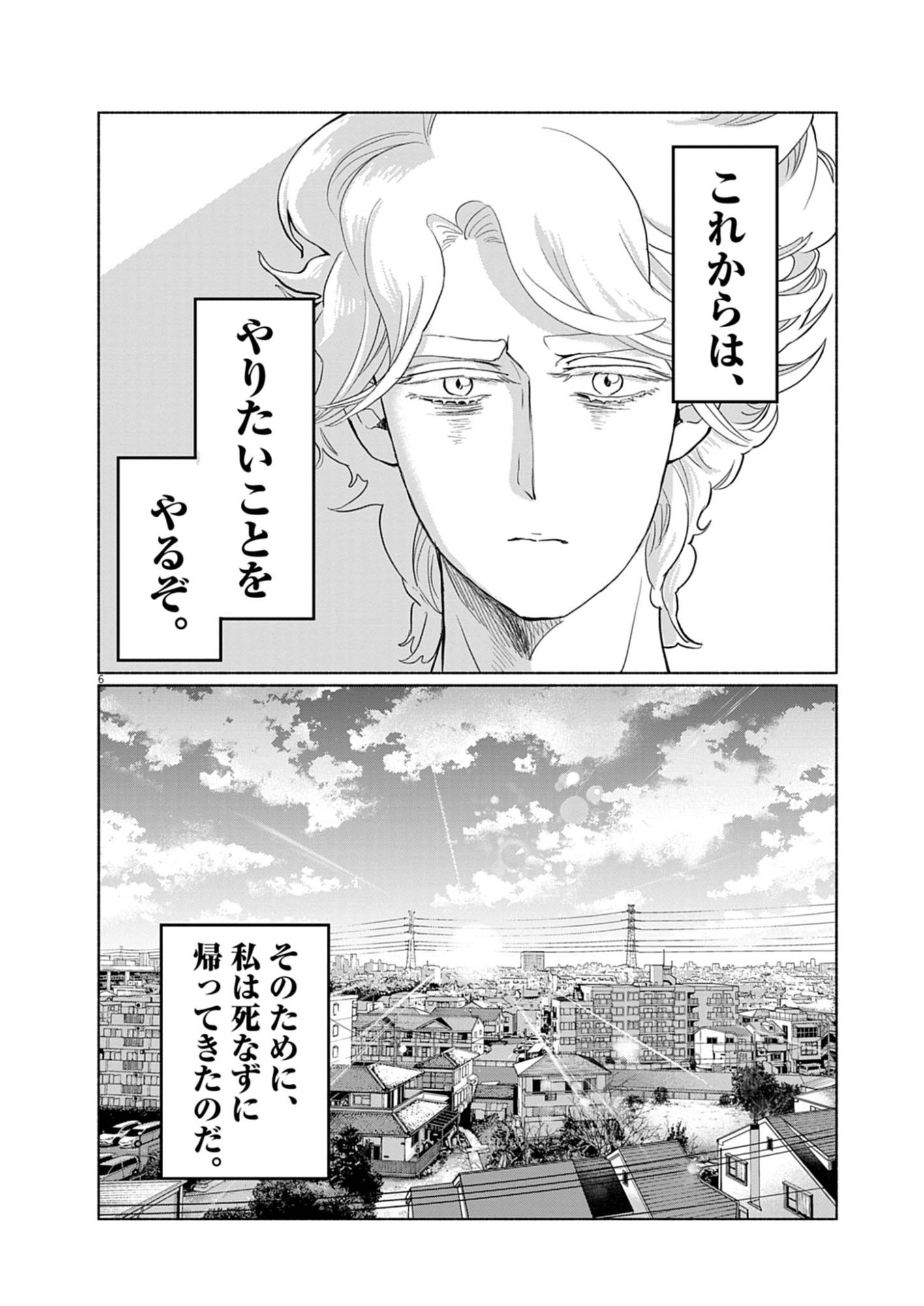 Hikatte! Tsukishiro-san - Chapter 2 - Page 6