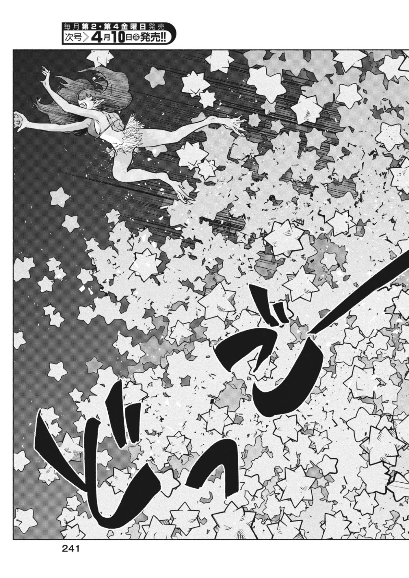 Hikatte! Tsukishiro-san - Chapter 20 - Page 9