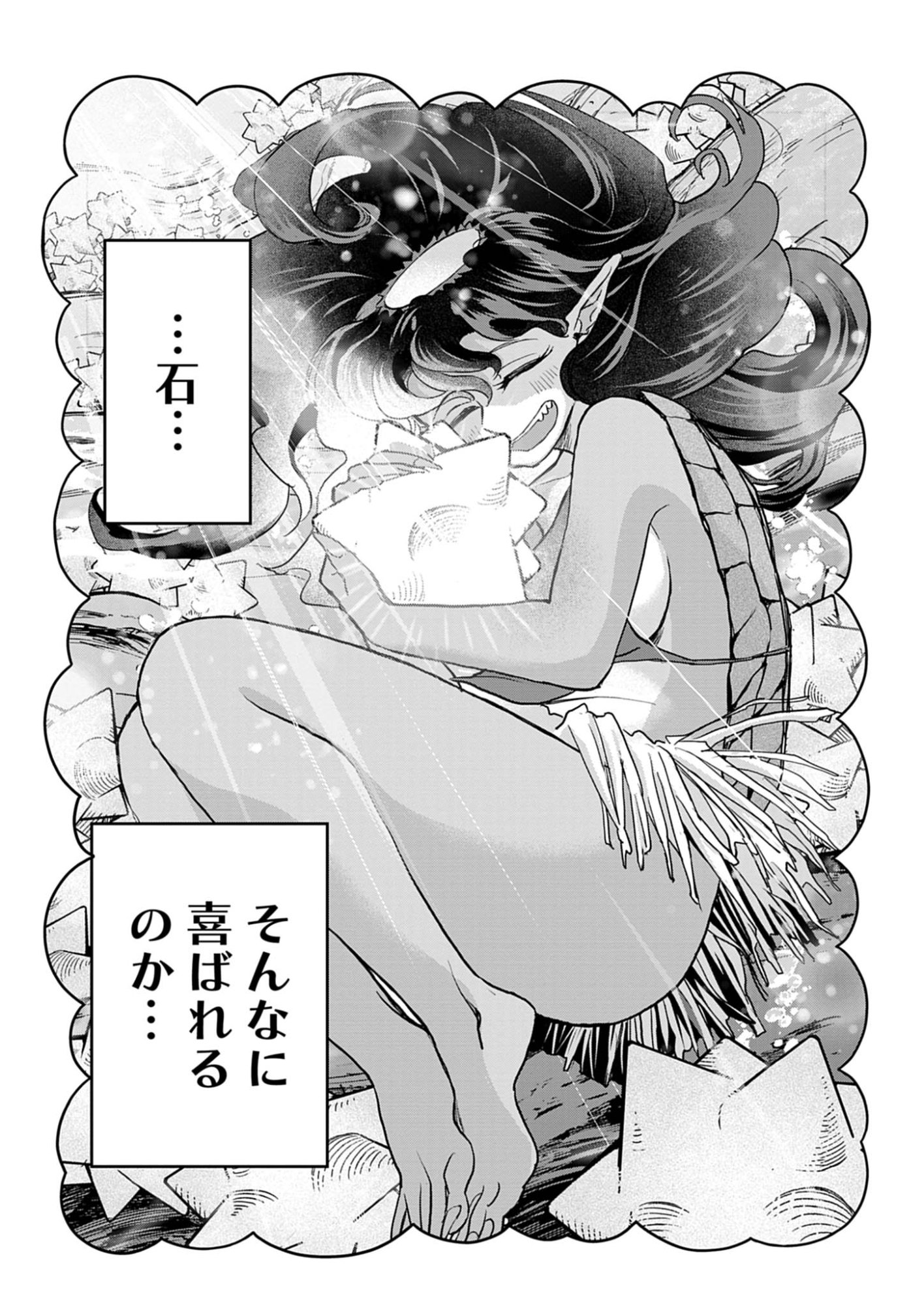 Hikatte! Tsukishiro-san - Chapter 3 - Page 19