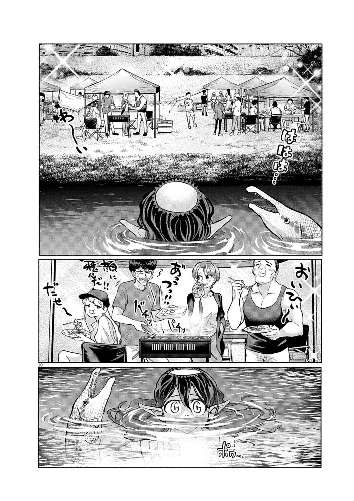 Hikatte! Tsukishiro-san - Chapter 4 - Page 10