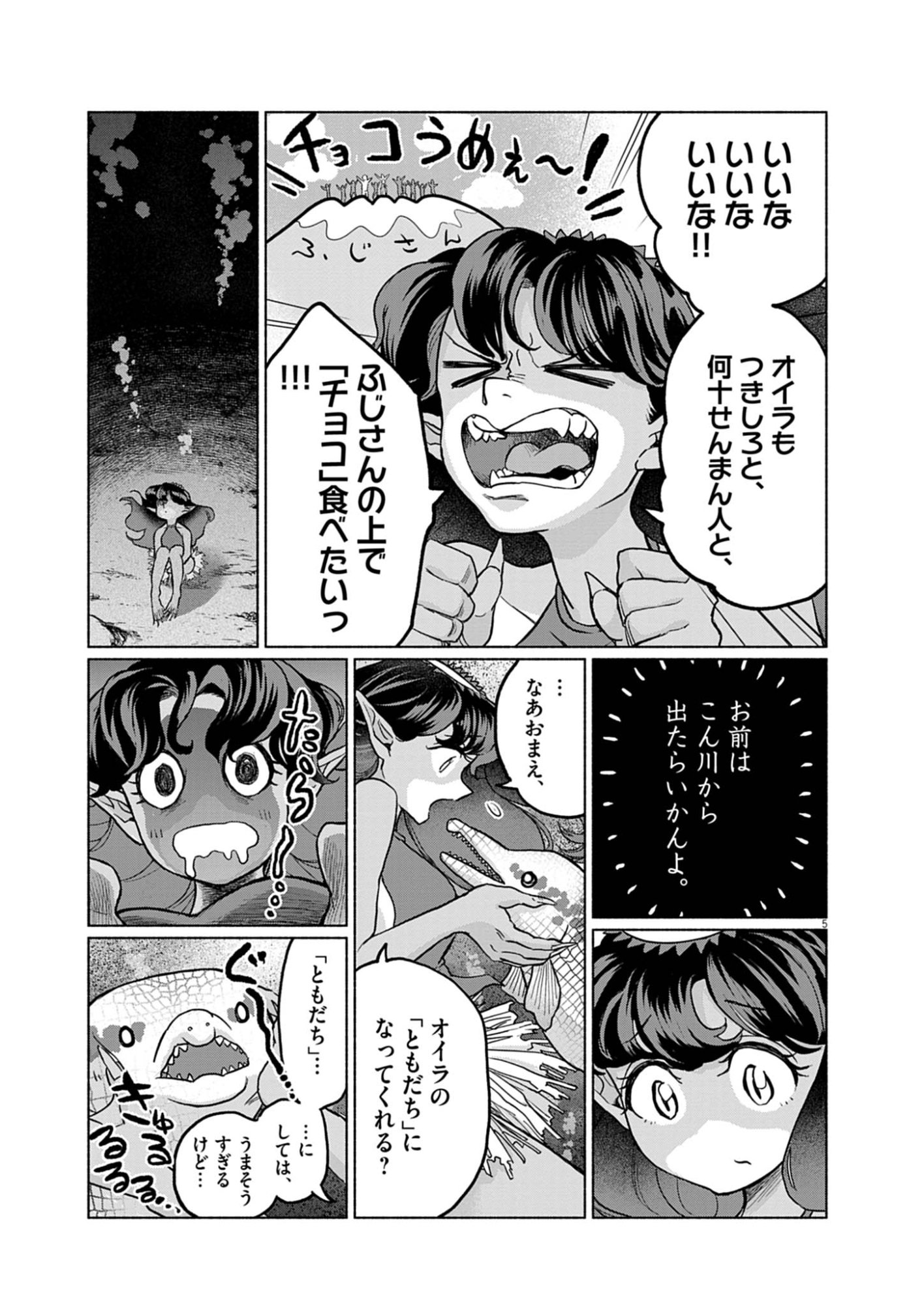 Hikatte! Tsukishiro-san - Chapter 4 - Page 5