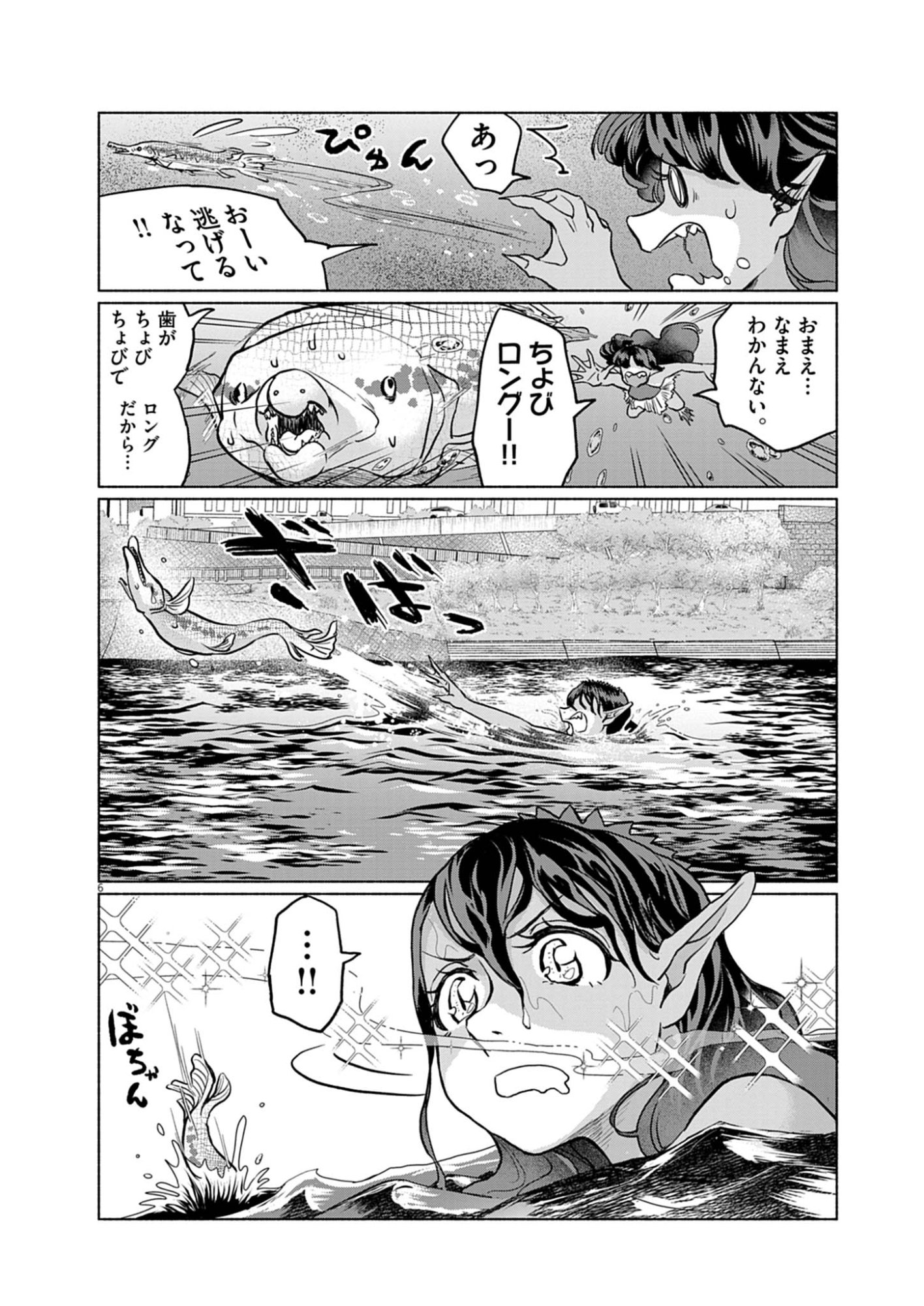 Hikatte! Tsukishiro-san - Chapter 4 - Page 6