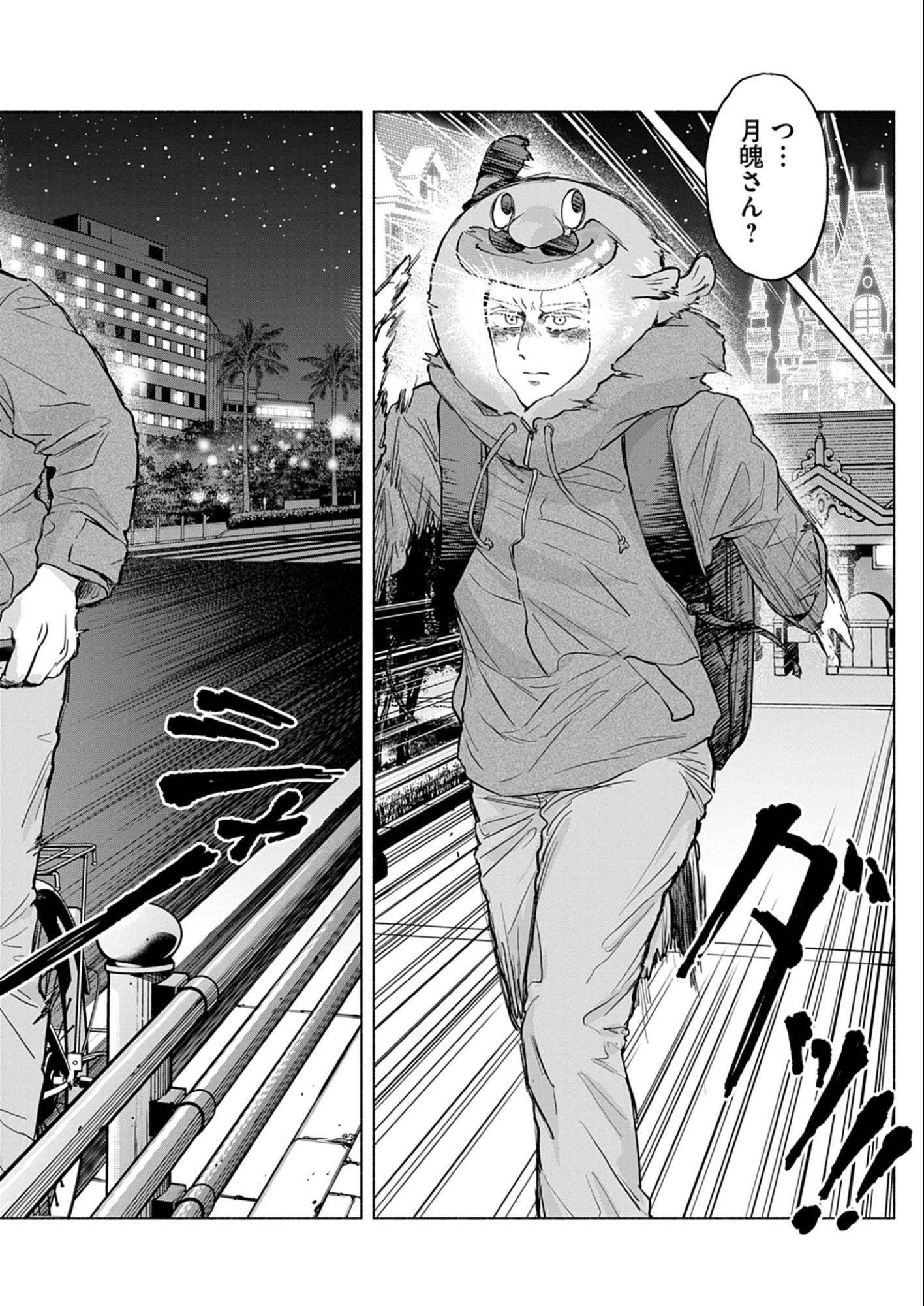 Hikatte! Tsukishiro-san - Chapter 7 - Page 16