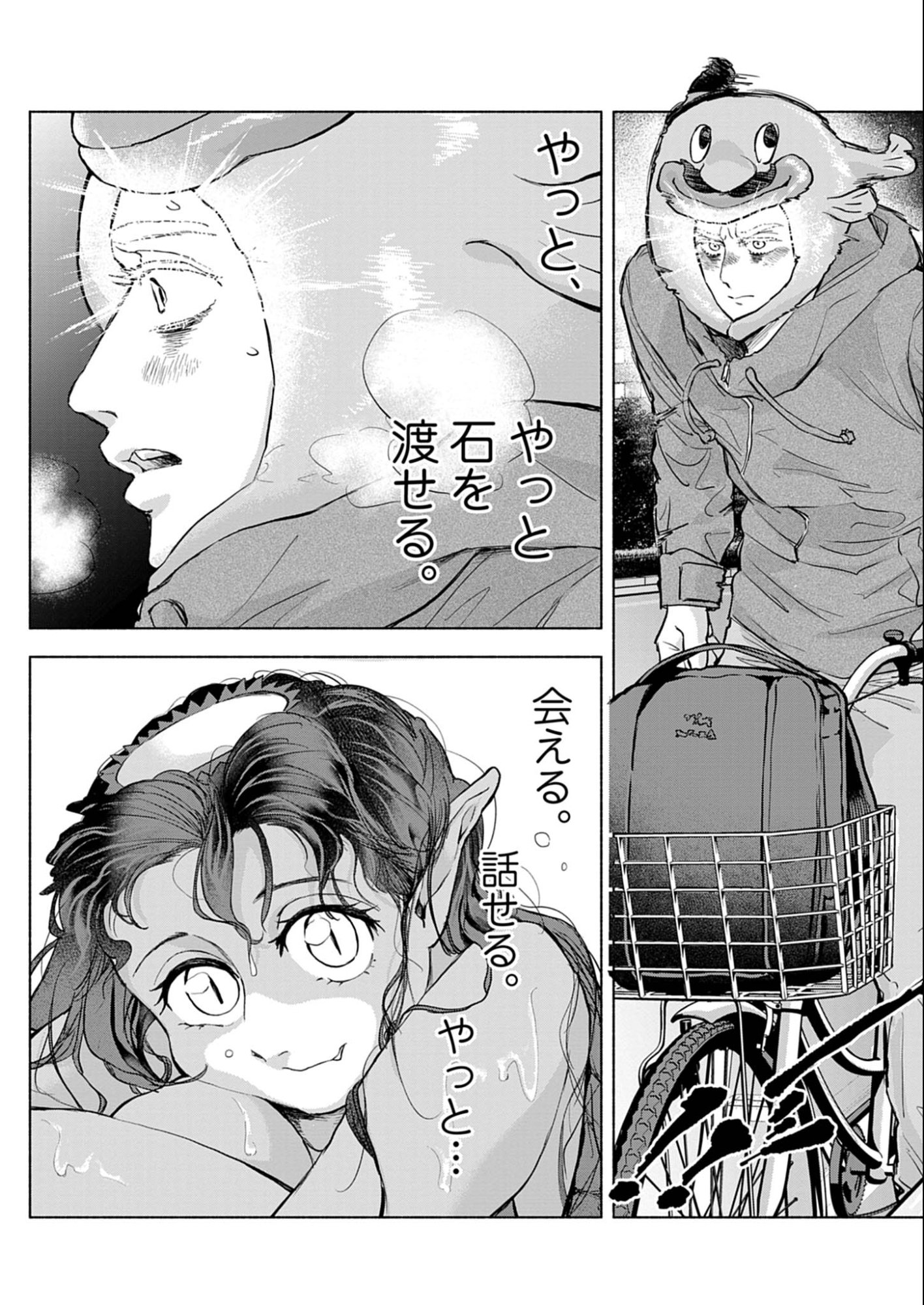 Hikatte! Tsukishiro-san - Chapter 7 - Page 17