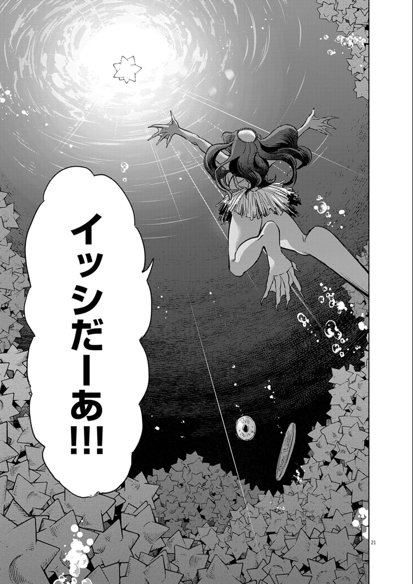 Hikatte! Tsukishiro-san - Chapter 7 - Page 21