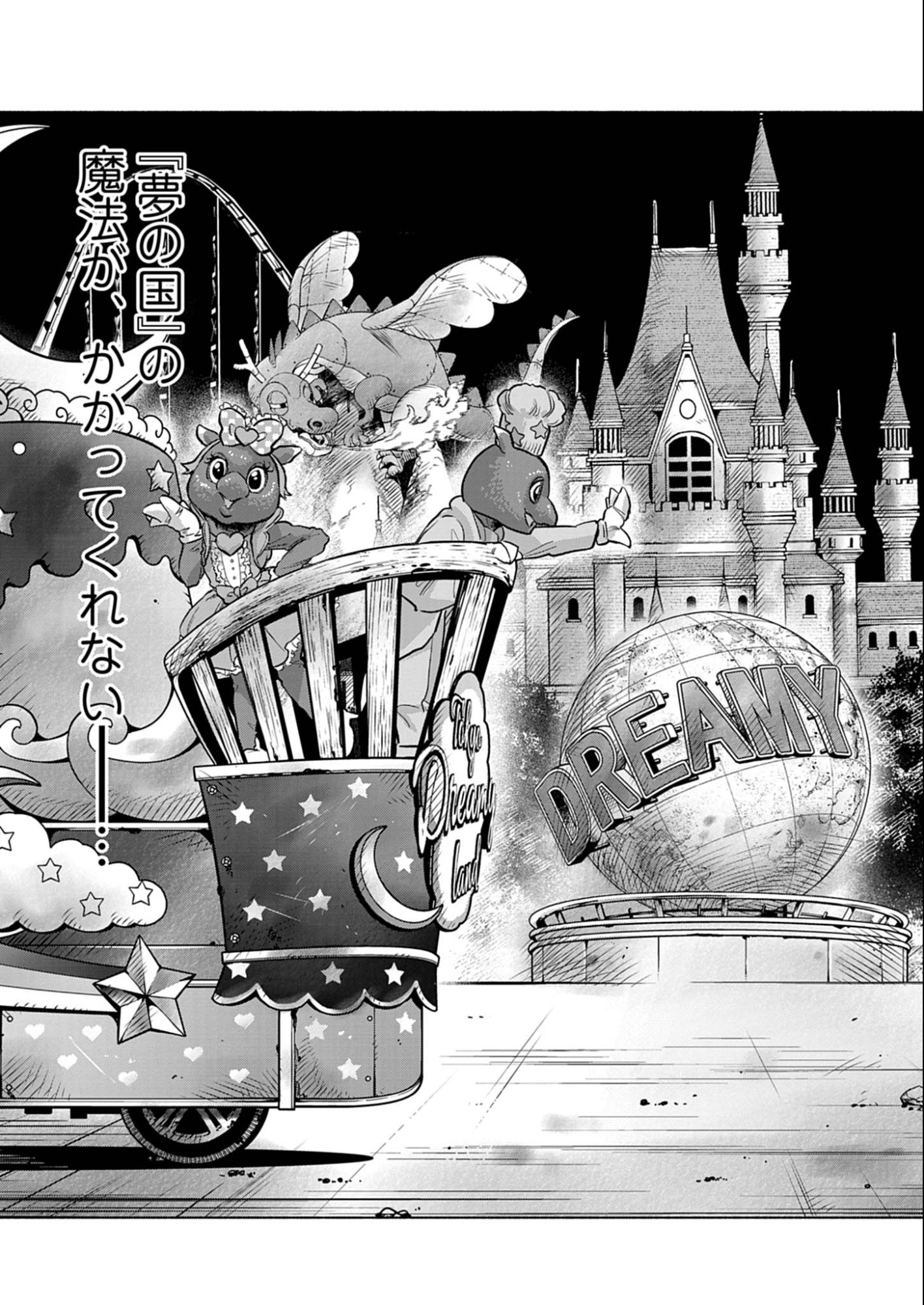 Hikatte! Tsukishiro-san - Chapter 7 - Page 3