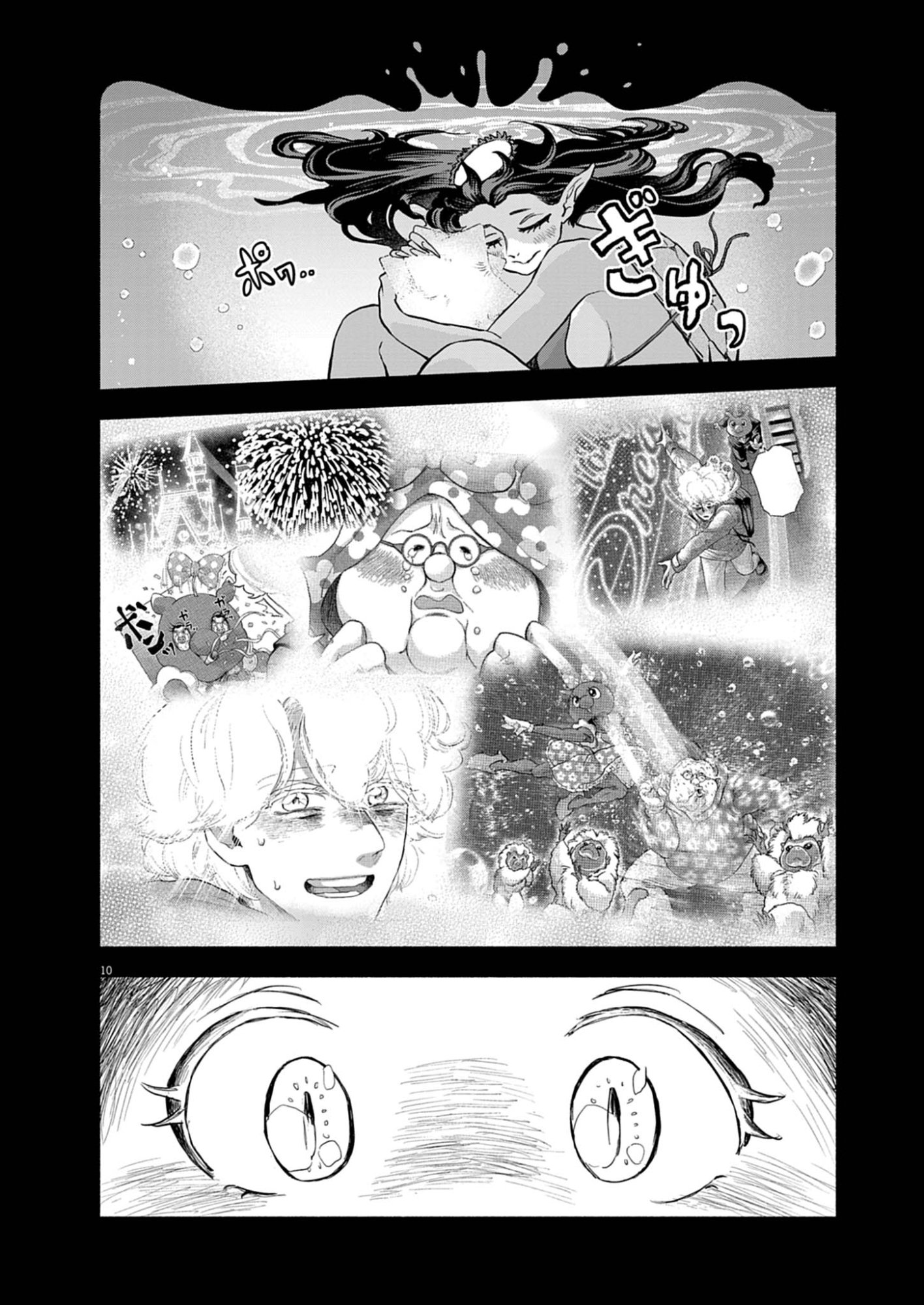 Hikatte! Tsukishiro-san - Chapter 8 - Page 10