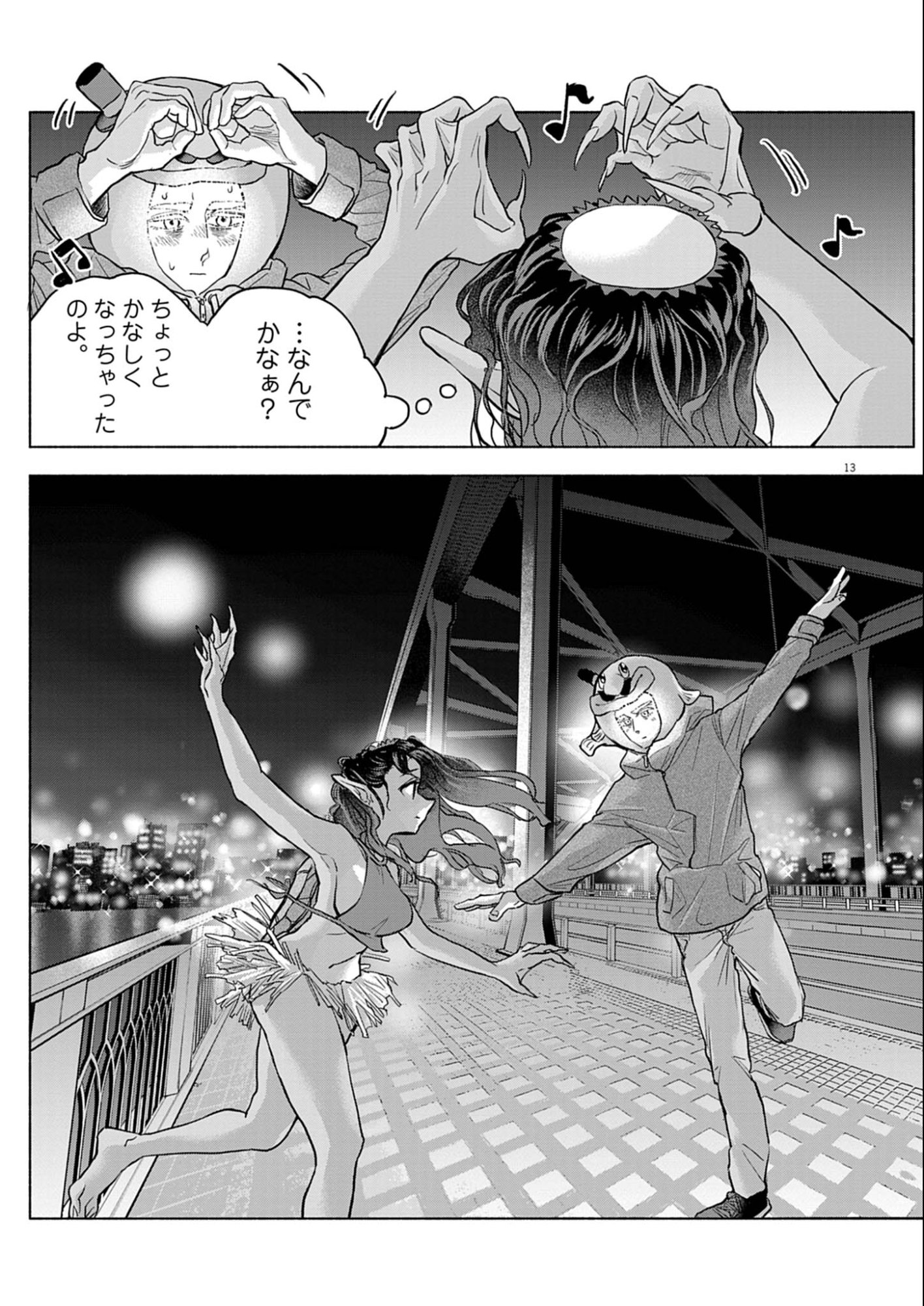 Hikatte! Tsukishiro-san - Chapter 8 - Page 13