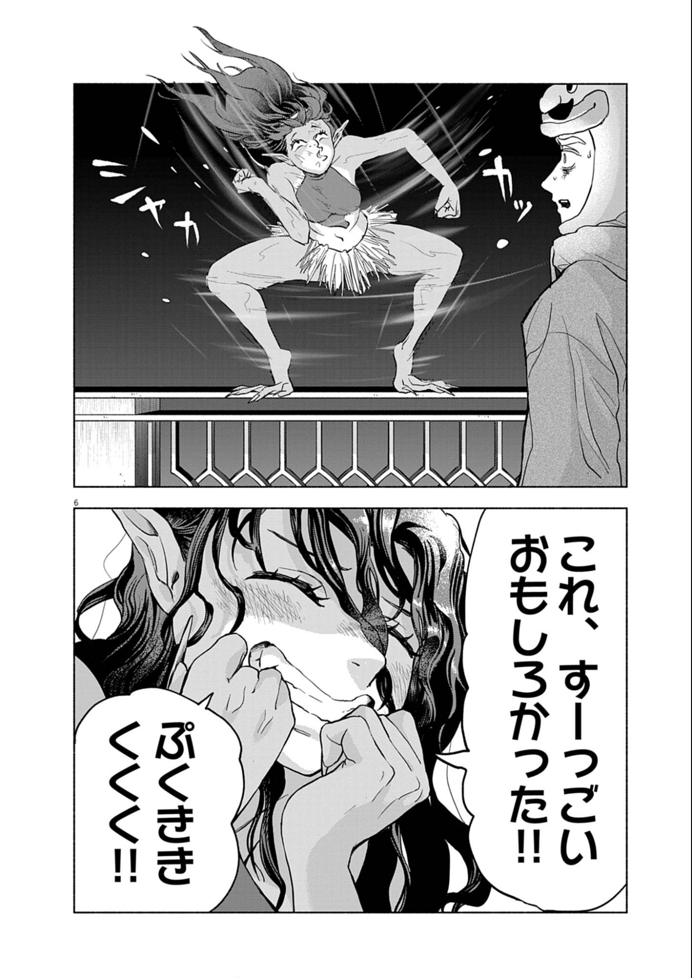 Hikatte! Tsukishiro-san - Chapter 8 - Page 6