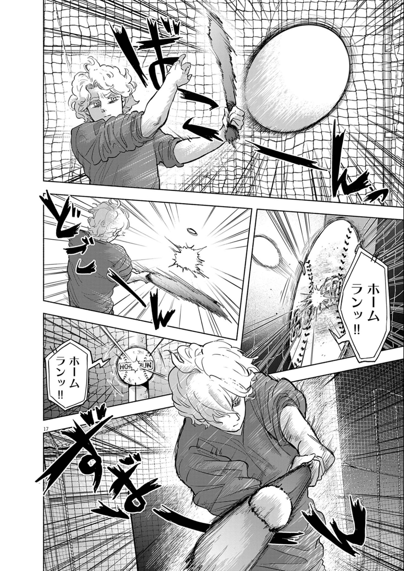 Hikatte! Tsukishiro-san - Chapter 9 - Page 17