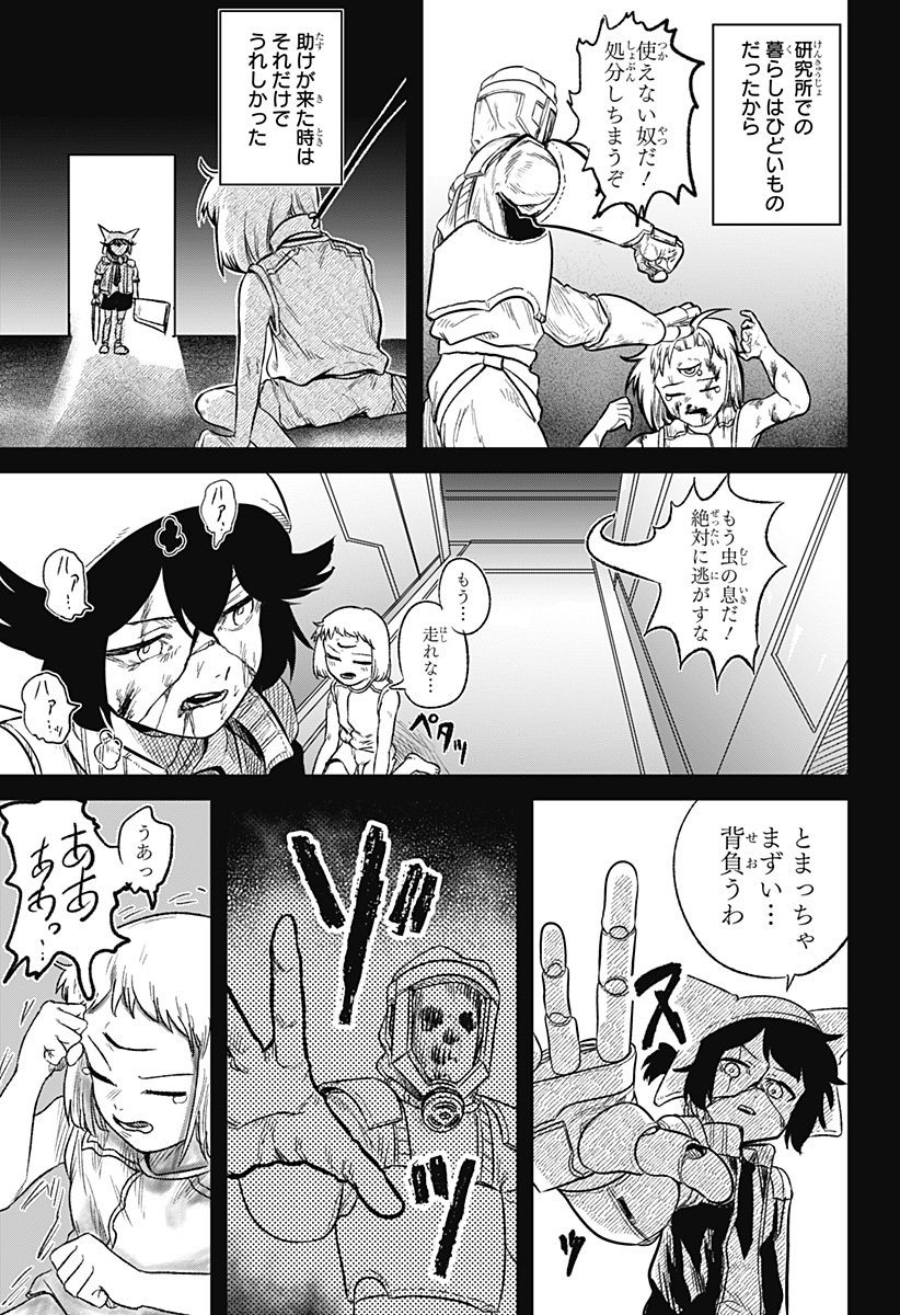 Hikensha Shia - Chapter 11 - Page 13