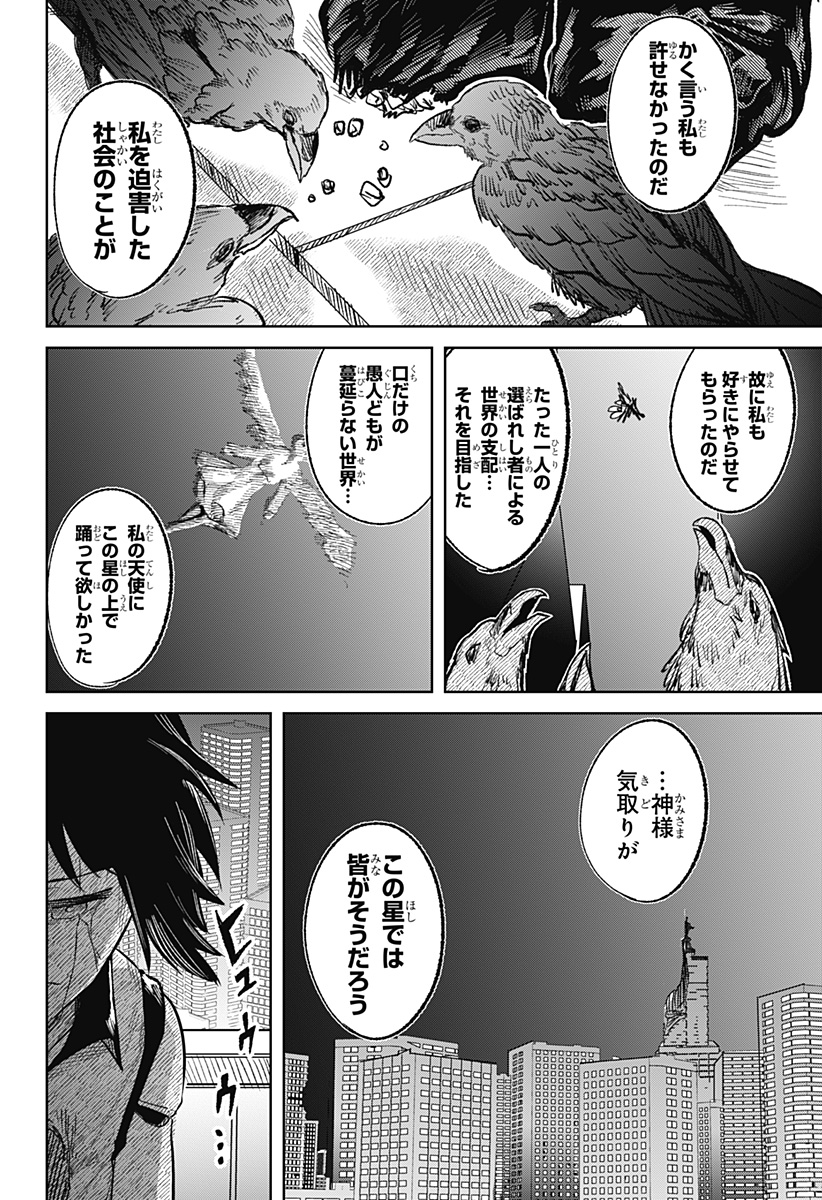 Hikensha Shia - Chapter 11 - Page 4