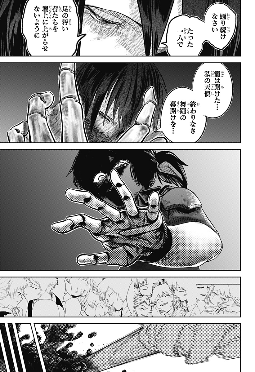 Hikensha Shia - Chapter 11 - Page 7