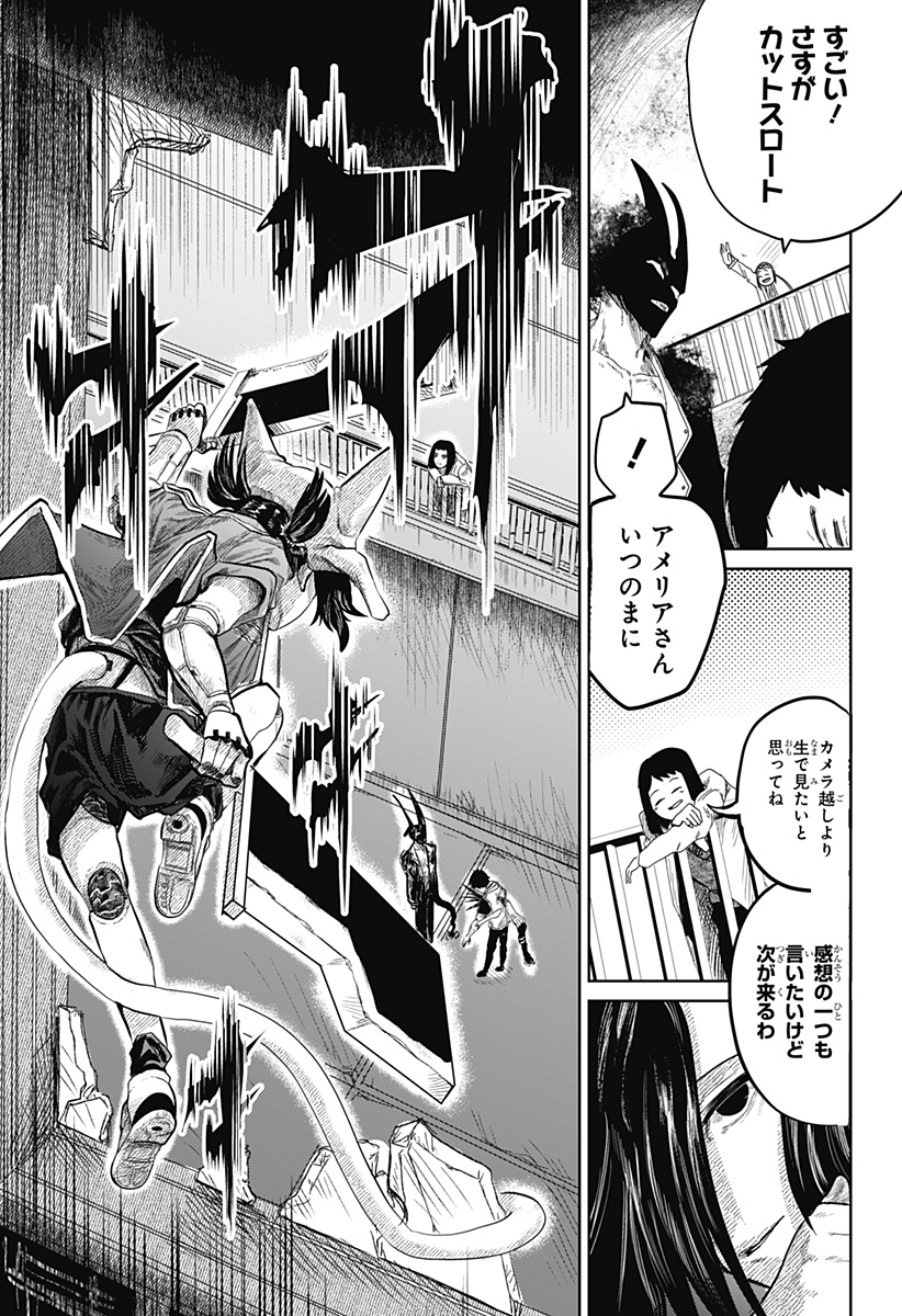 Hikensha Shia - Chapter 3 - Page 5