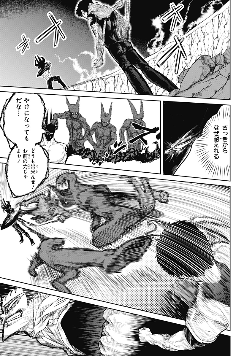 Hikensha Shia - Chapter 5 - Page 21