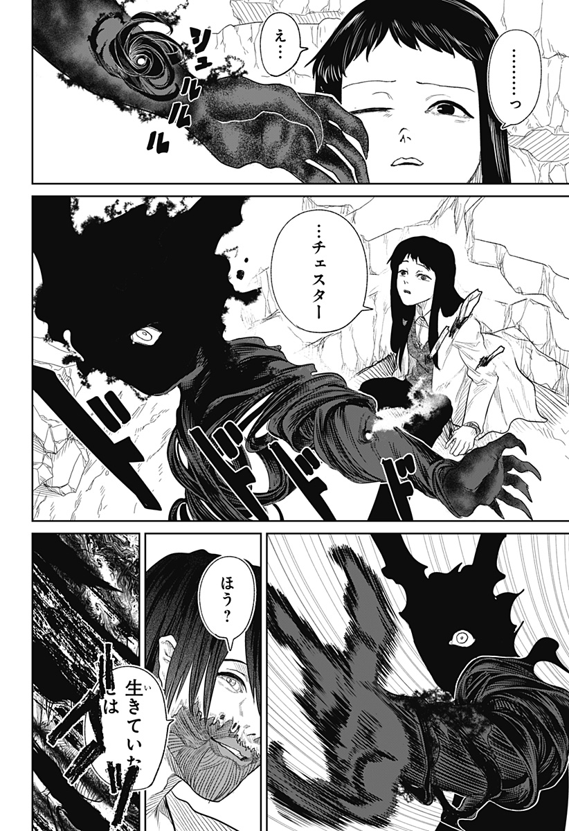 Hikensha Shia - Chapter 6 - Page 22