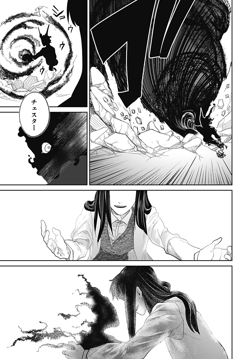Hikensha Shia - Chapter 6 - Page 23