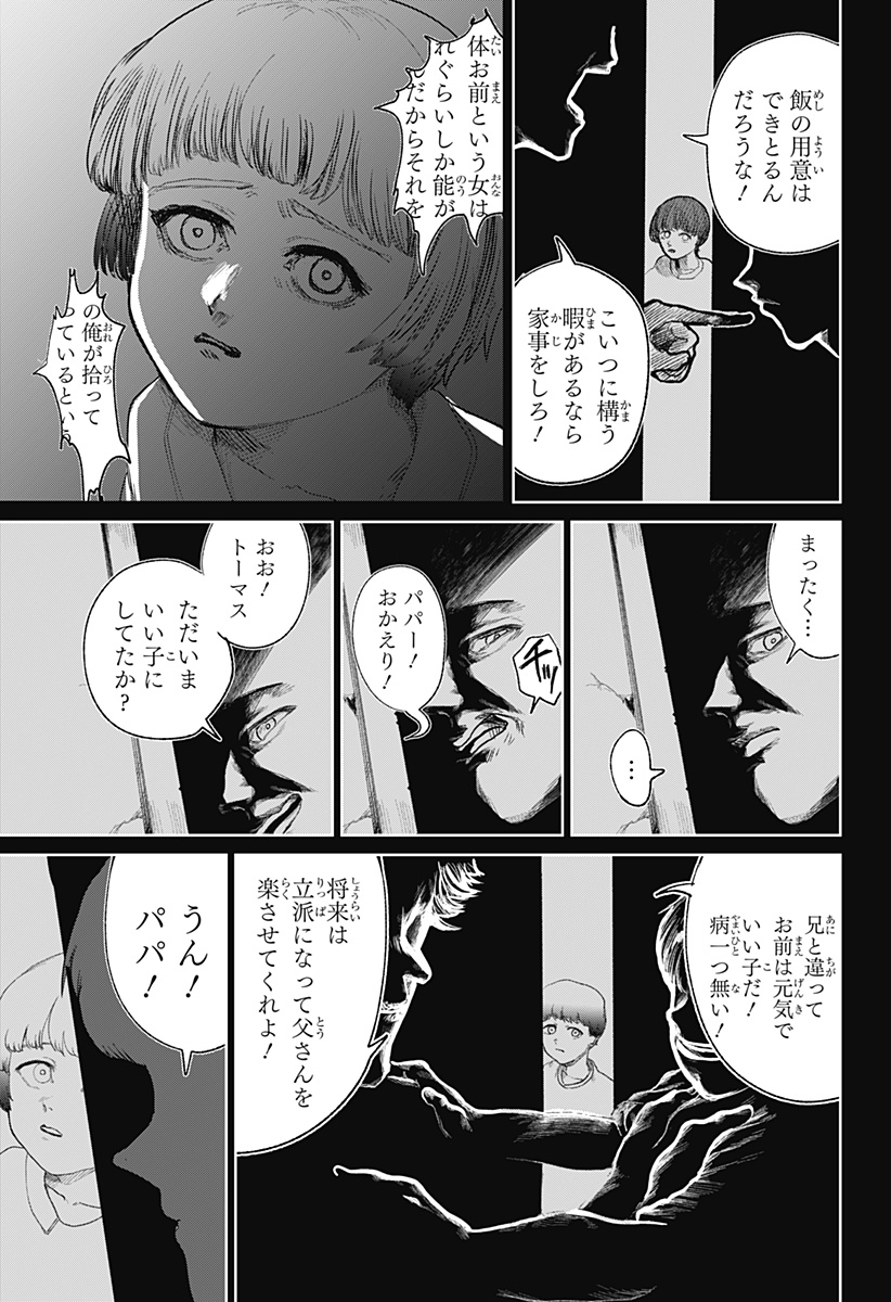 Hikensha Shia - Chapter 6 - Page 7
