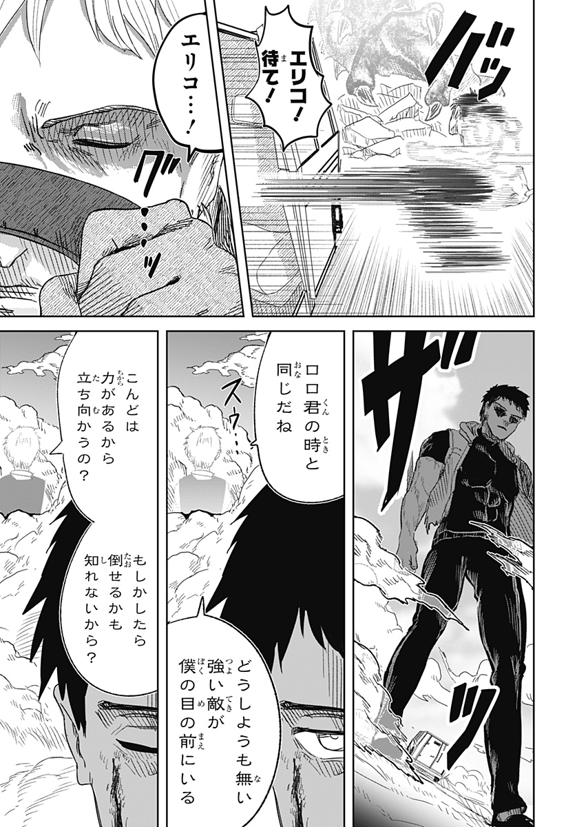 Hikensha Shia - Chapter 7 - Page 21