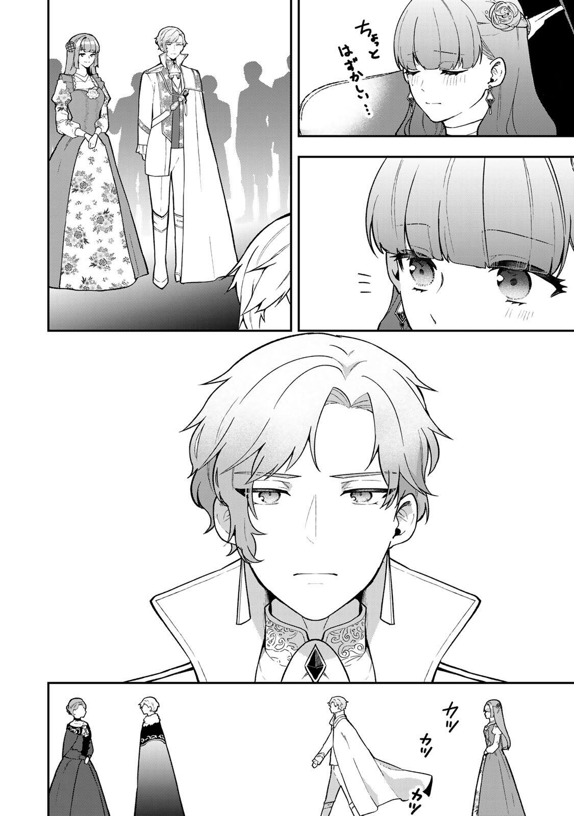 Hikikomori Hakoiri Reijou no Kekkon - Chapter 45.1 - Page 6