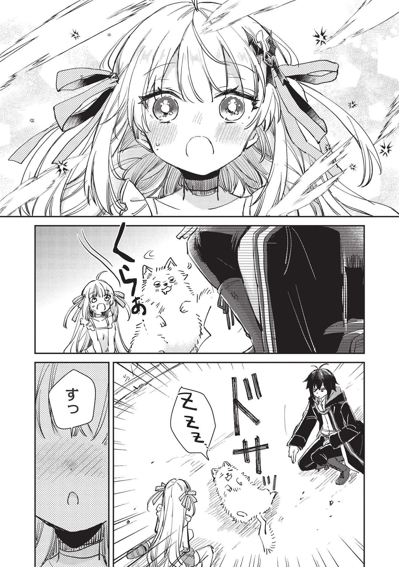 Hikikomori no Ore ga Kawaii Guild Master ni sewa o Yakaremakuttatte Betsuni ii Darou? - Chapter 1 - Page 12