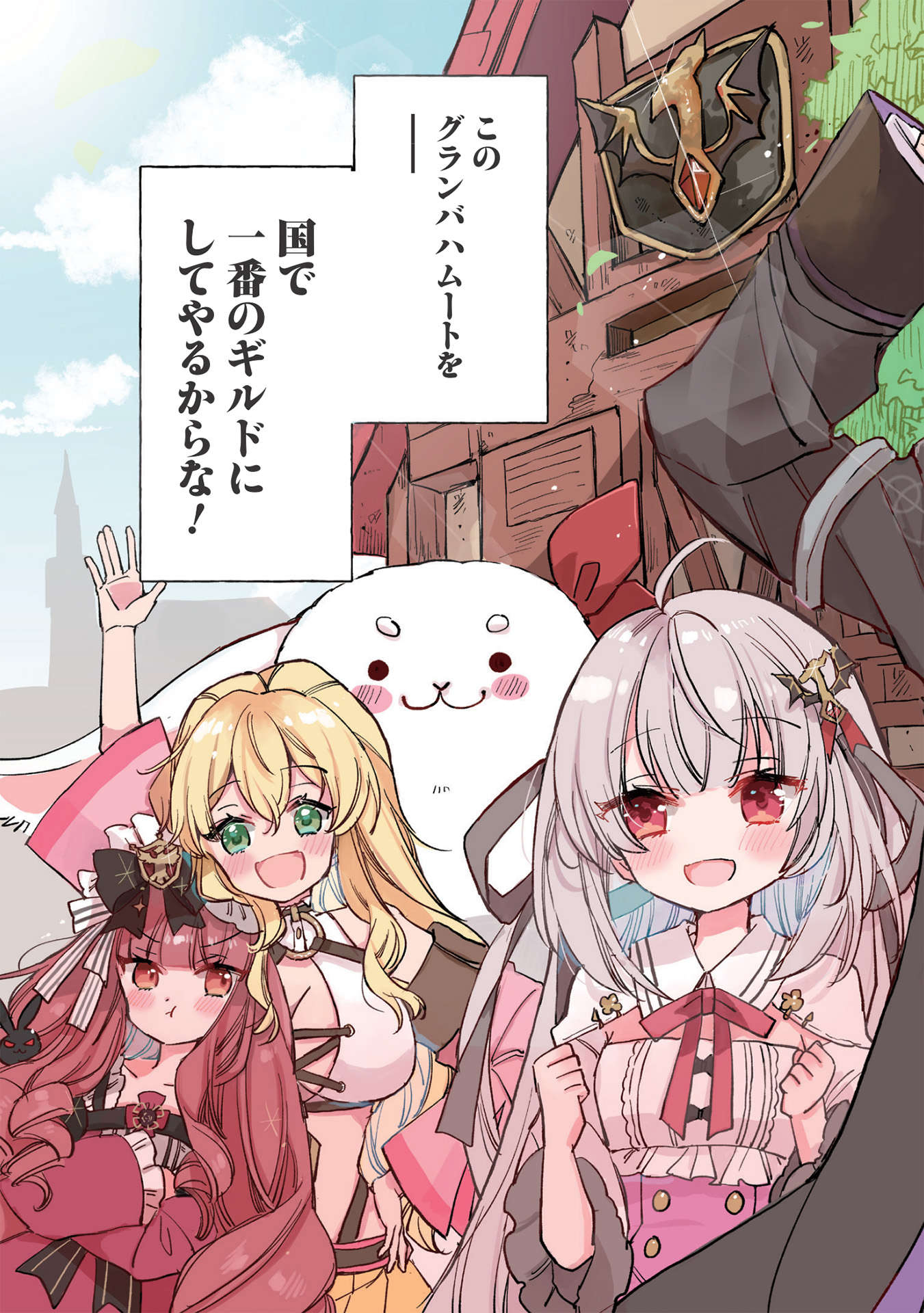 Hikikomori no Ore ga Kawaii Guild Master ni sewa o Yakaremakuttatte Betsuni ii Darou? - Chapter 1 - Page 3