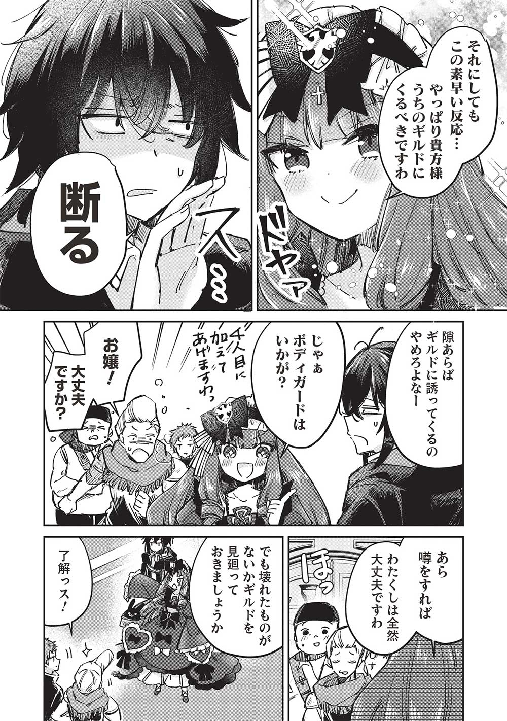 Hikikomori no Ore ga Kawaii Guild Master ni sewa o Yakaremakuttatte Betsuni ii Darou? - Chapter 10.1 - Page 6