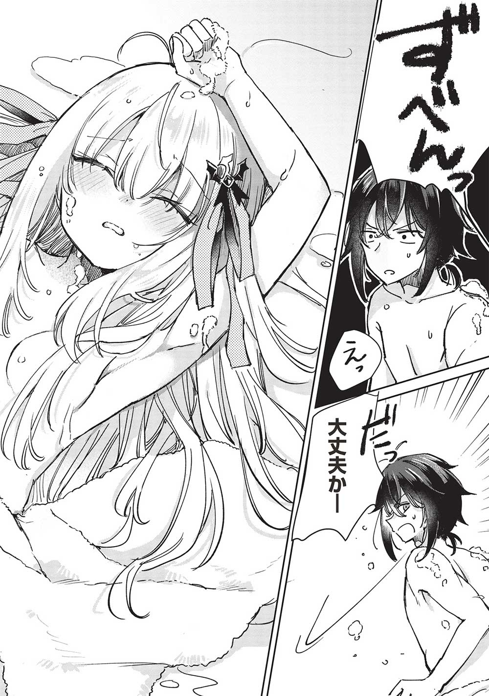 Hikikomori no Ore ga Kawaii Guild Master ni sewa o Yakaremakuttatte Betsuni ii Darou? - Chapter 10.2 - Page 10