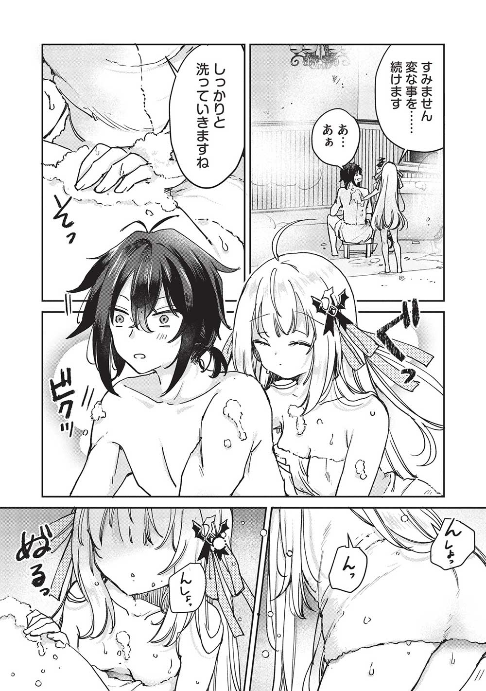 Hikikomori no Ore ga Kawaii Guild Master ni sewa o Yakaremakuttatte Betsuni ii Darou? - Chapter 10.2 - Page 6