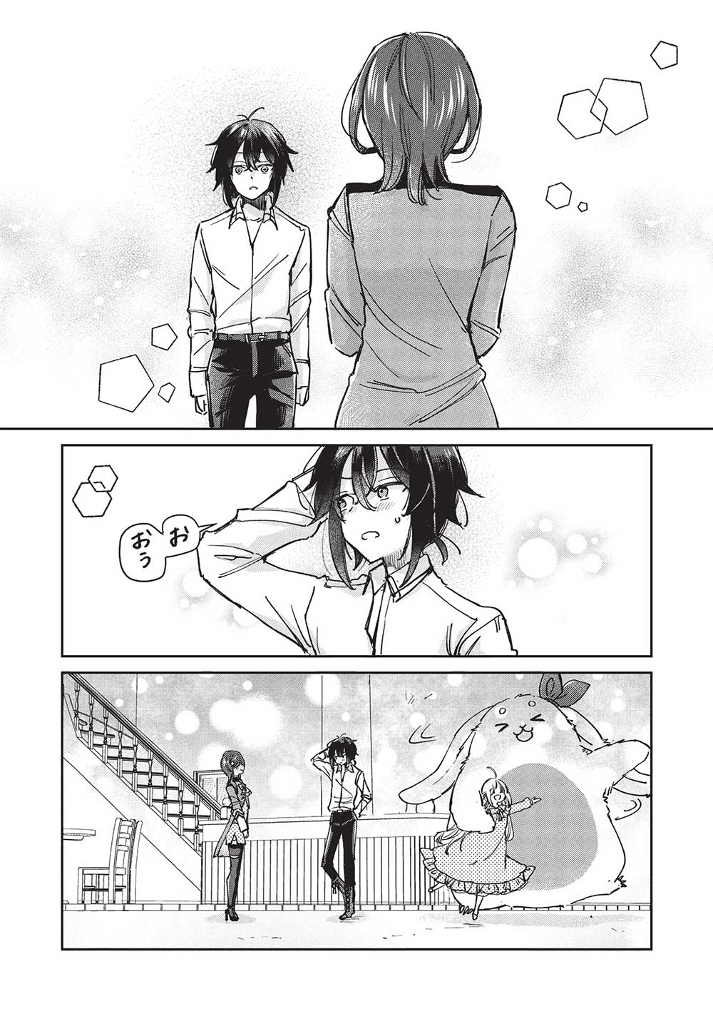 Hikikomori no Ore ga Kawaii Guild Master ni sewa o Yakaremakuttatte Betsuni ii Darou? - Chapter 11.2 - Page 7