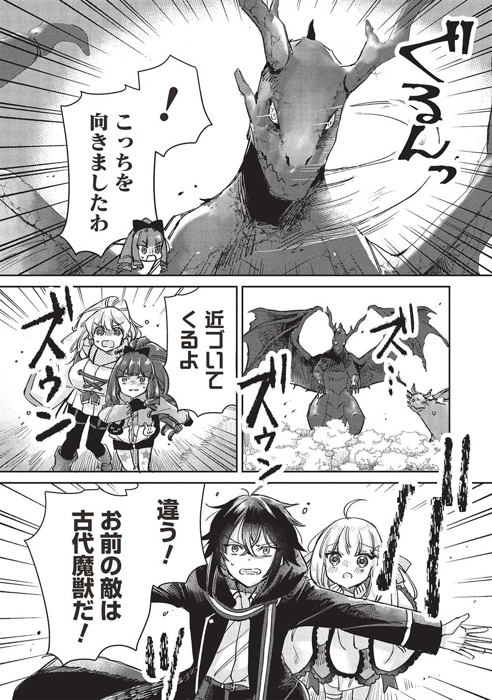 Hikikomori no Ore ga Kawaii Guild Master ni sewa o Yakaremakuttatte Betsuni ii Darou? - Chapter 13.2 - Page 13
