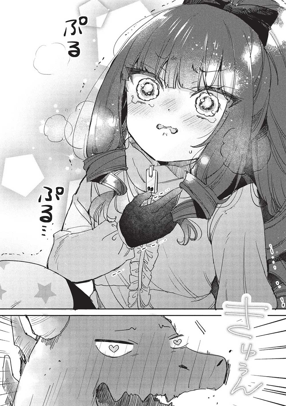 Hikikomori no Ore ga Kawaii Guild Master ni sewa o Yakaremakuttatte Betsuni ii Darou? - Chapter 14.1 - Page 12