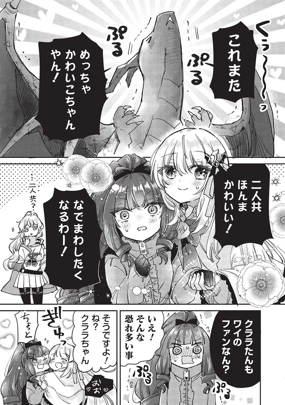 Hikikomori no Ore ga Kawaii Guild Master ni sewa o Yakaremakuttatte Betsuni ii Darou? - Chapter 14.1 - Page 13