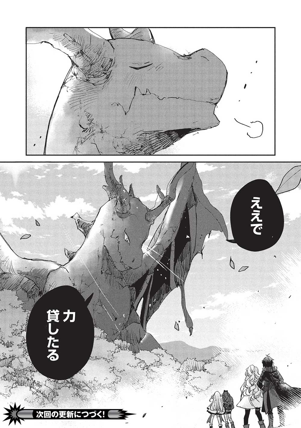 Hikikomori no Ore ga Kawaii Guild Master ni sewa o Yakaremakuttatte Betsuni ii Darou? - Chapter 14.1 - Page 15